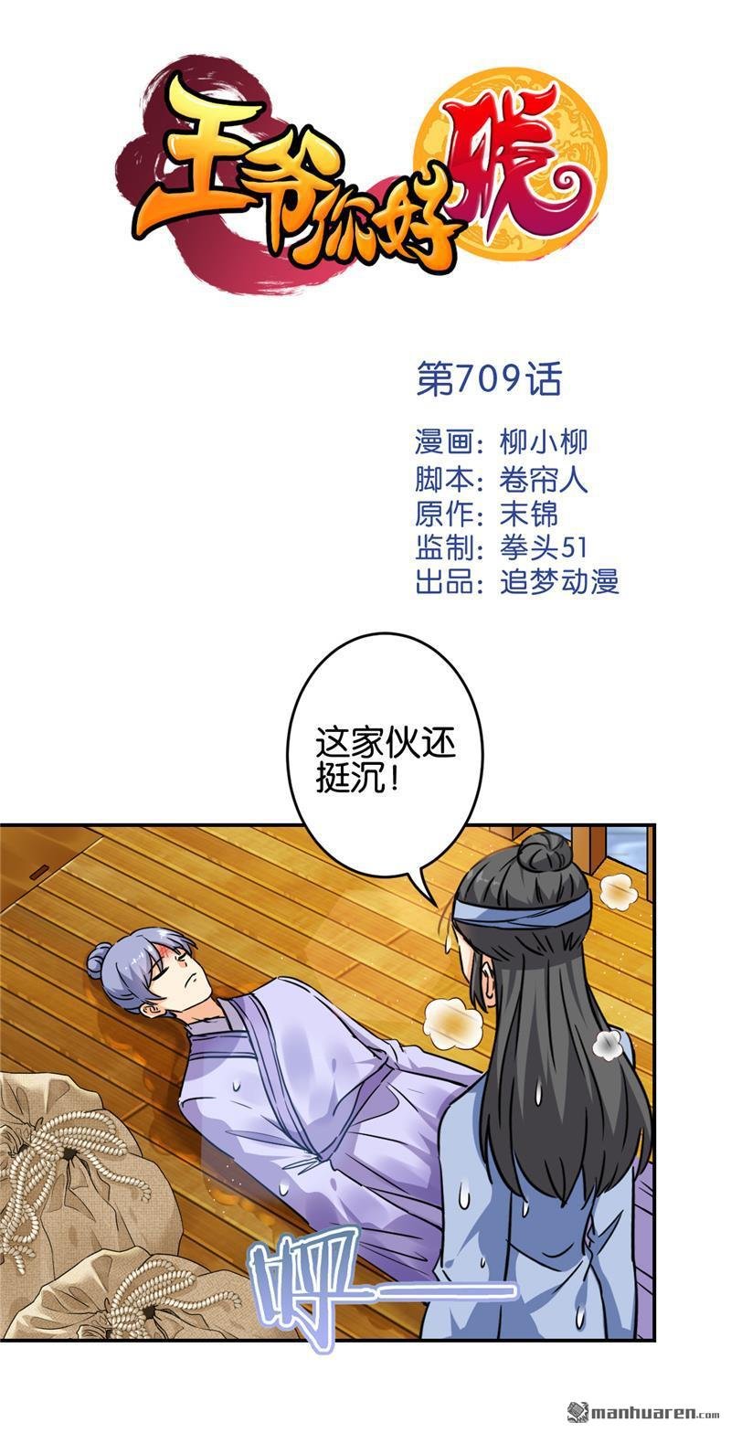 第709回