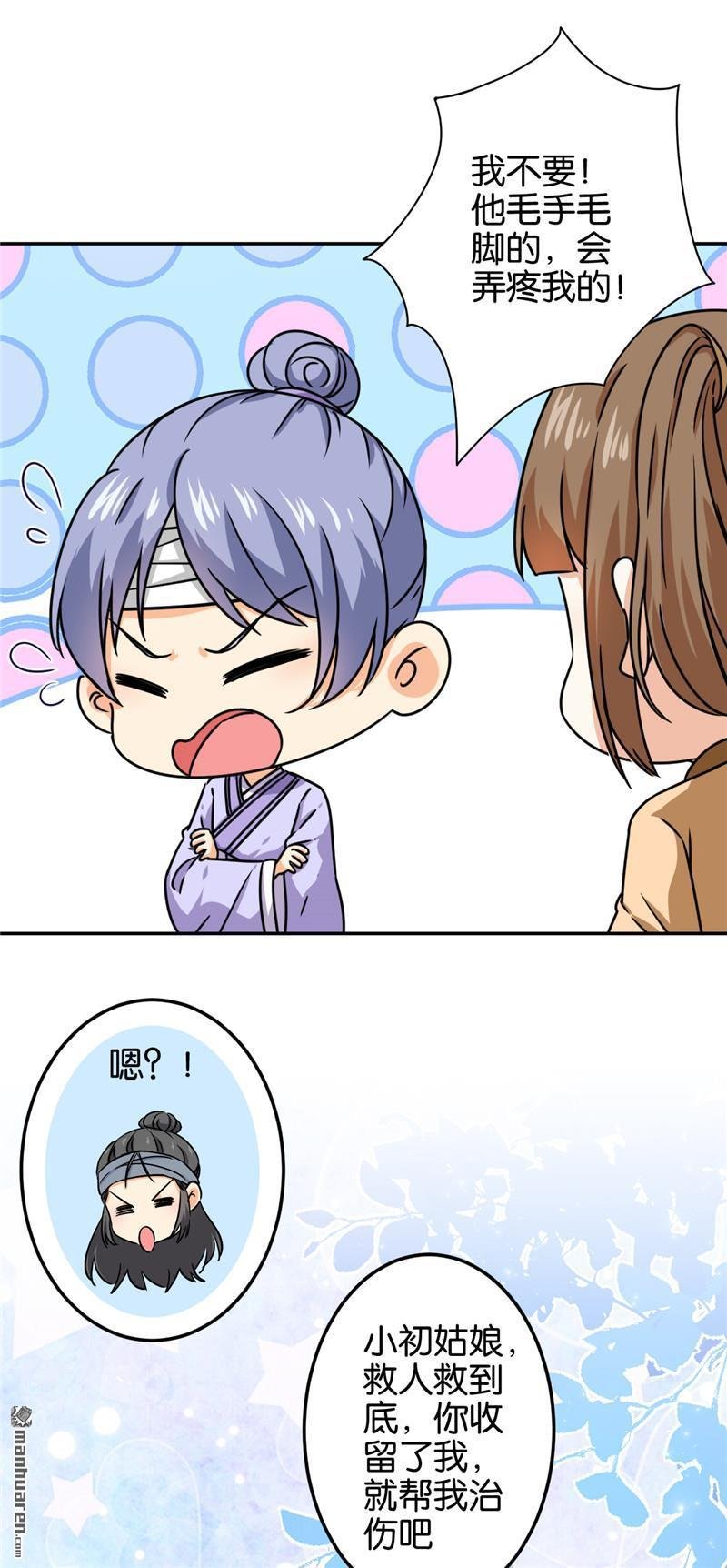 第710回