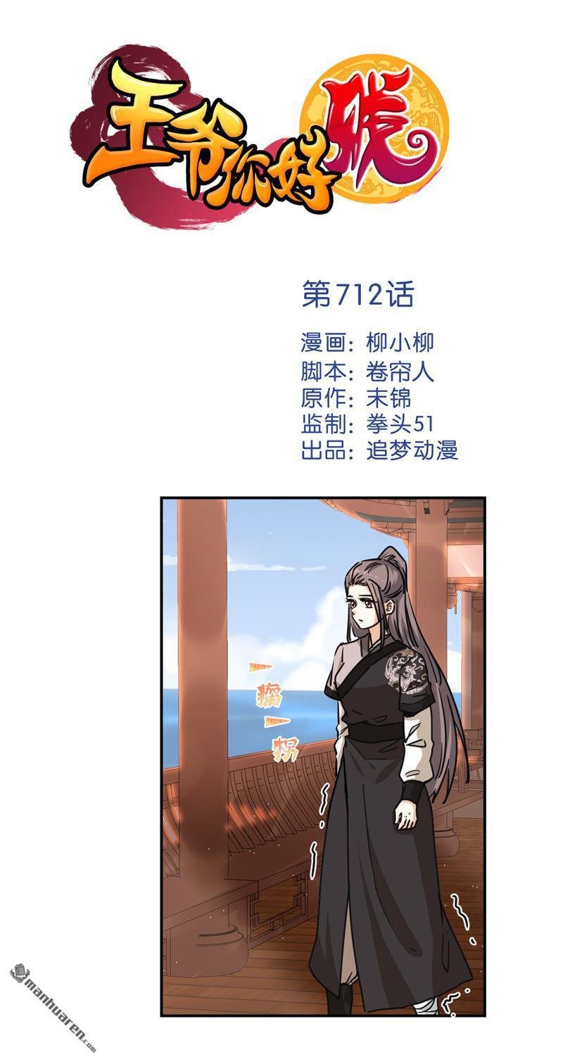 第712回