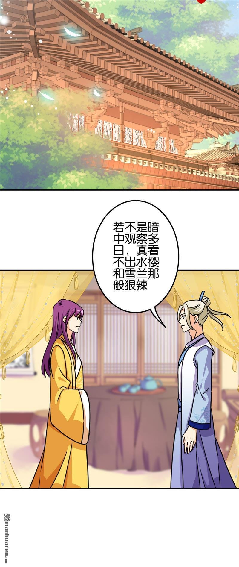 第712回