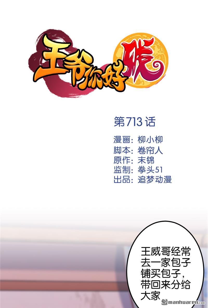 第713回