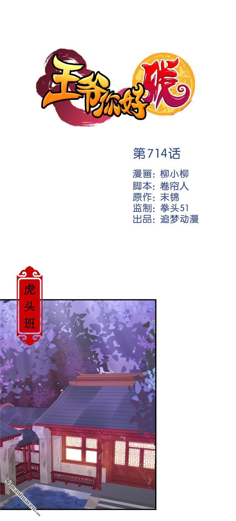 第714回