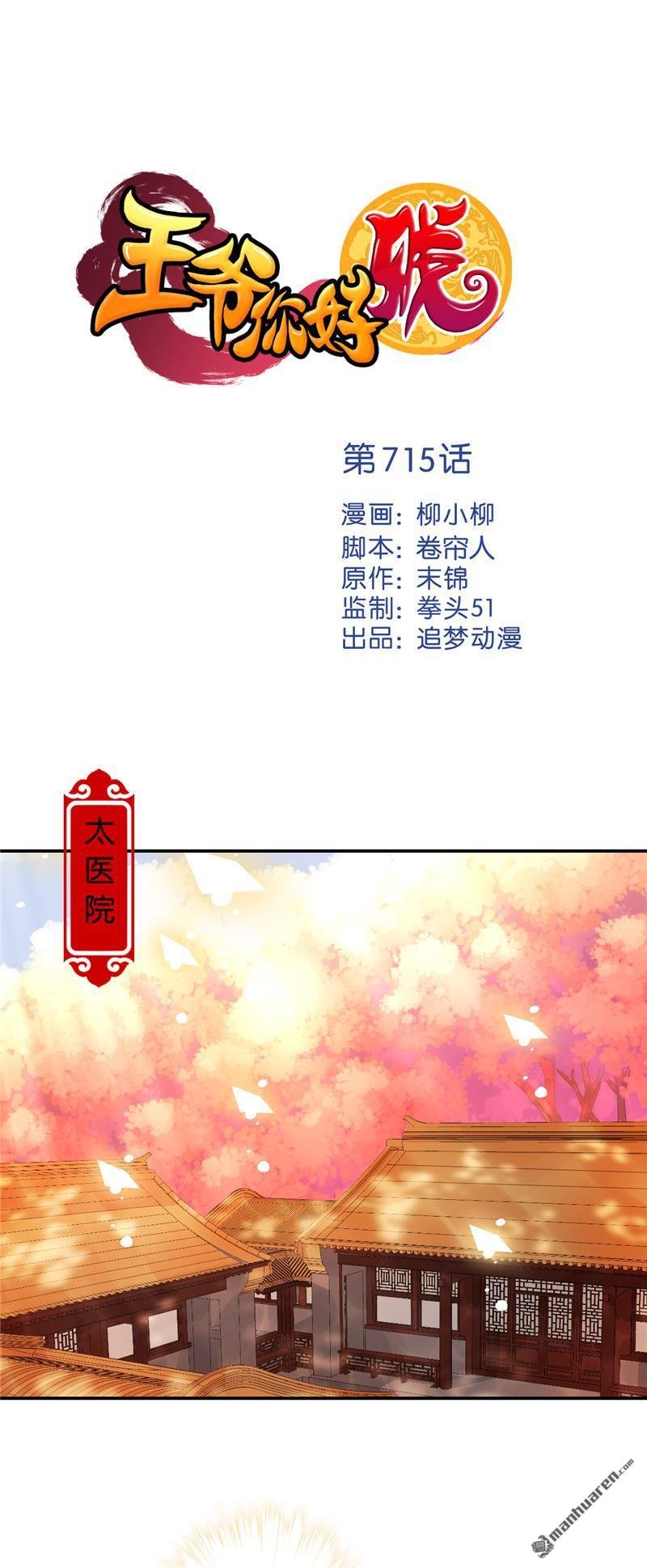 第715回