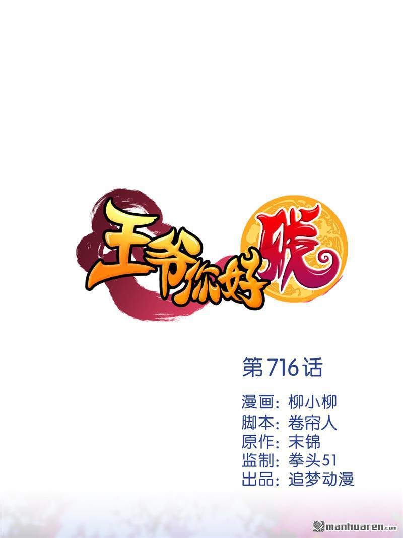 第716回