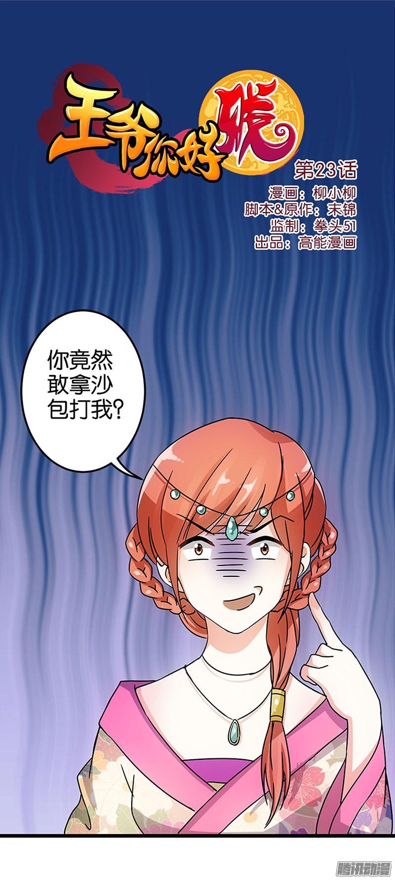 第24回