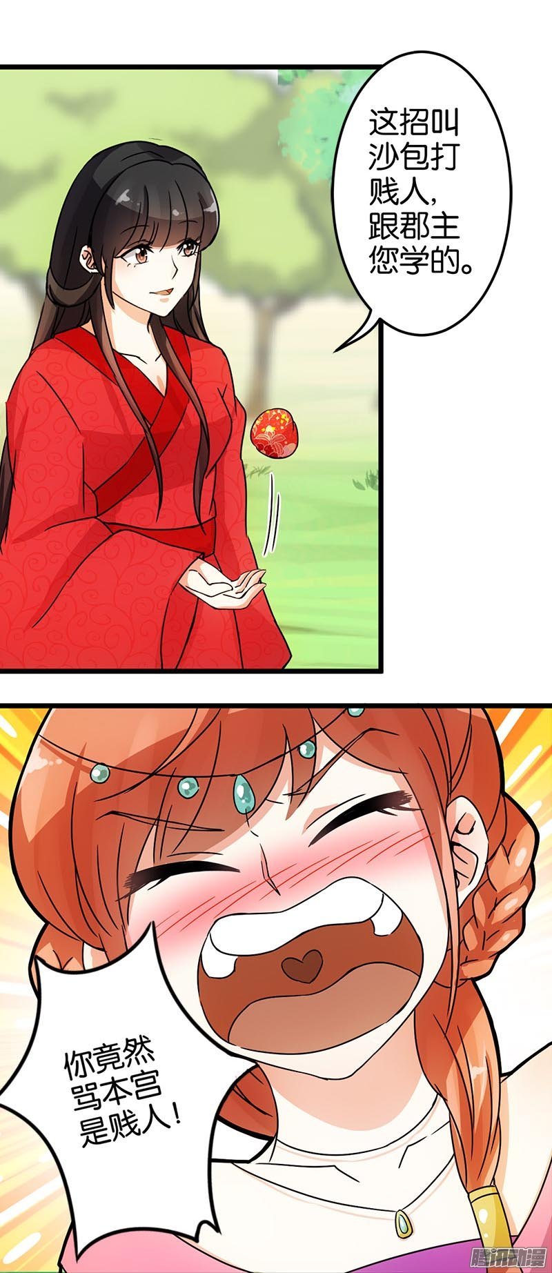 第24回