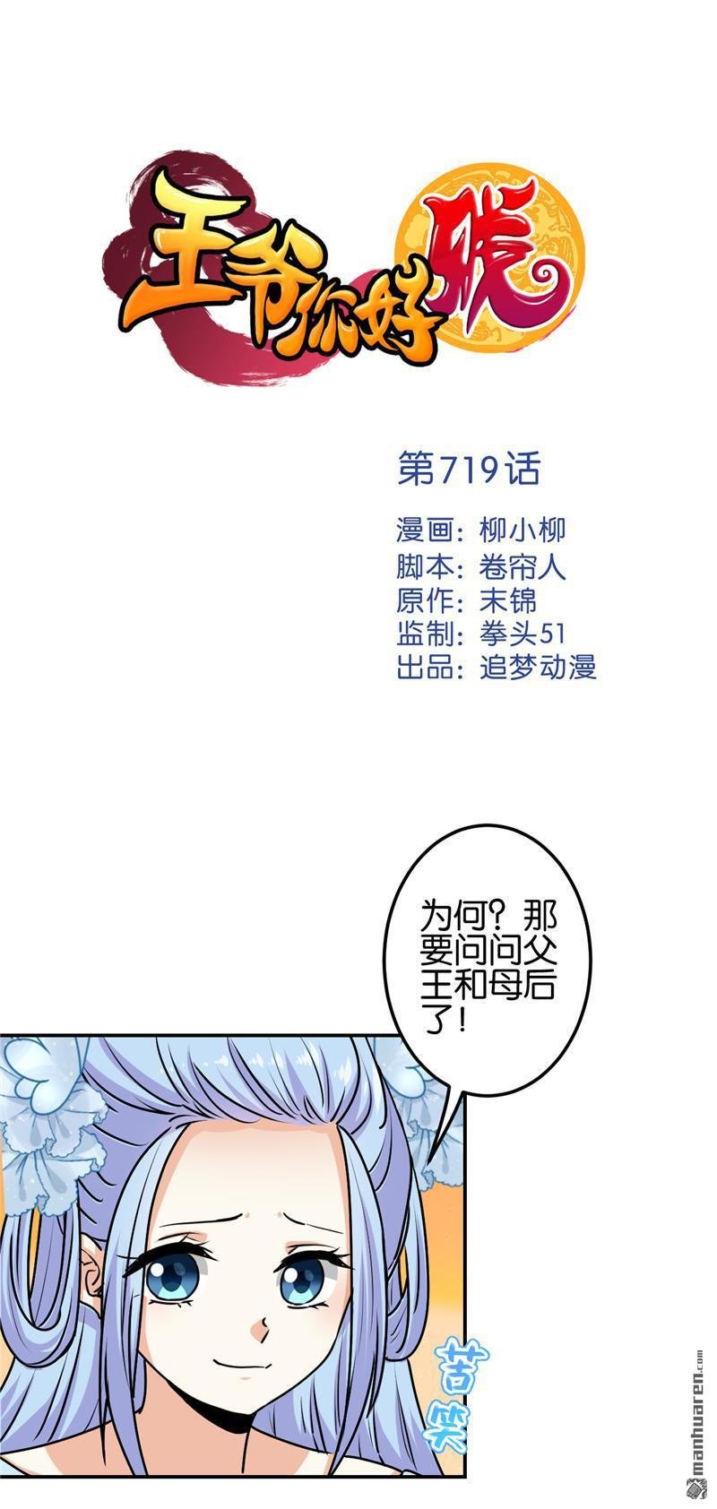 第719回