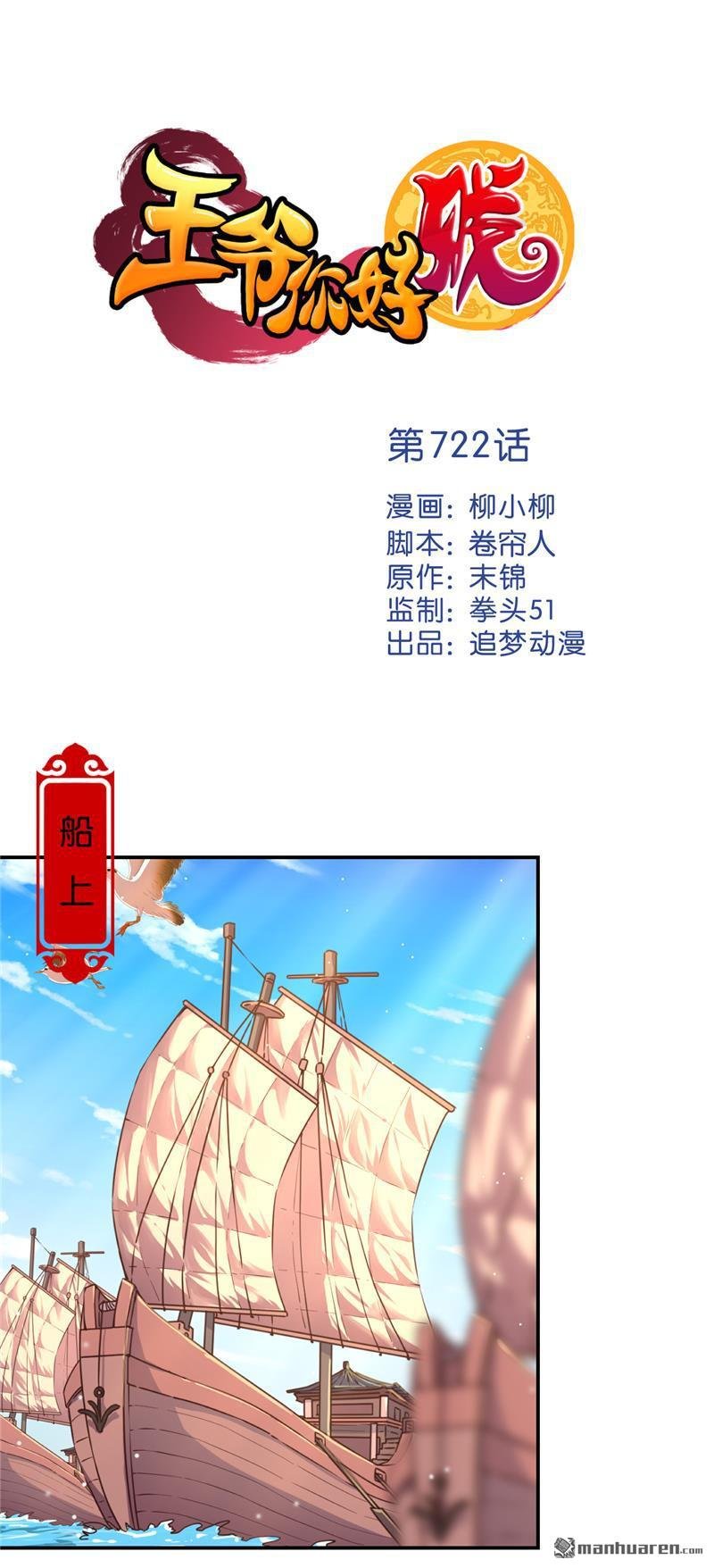 第722回