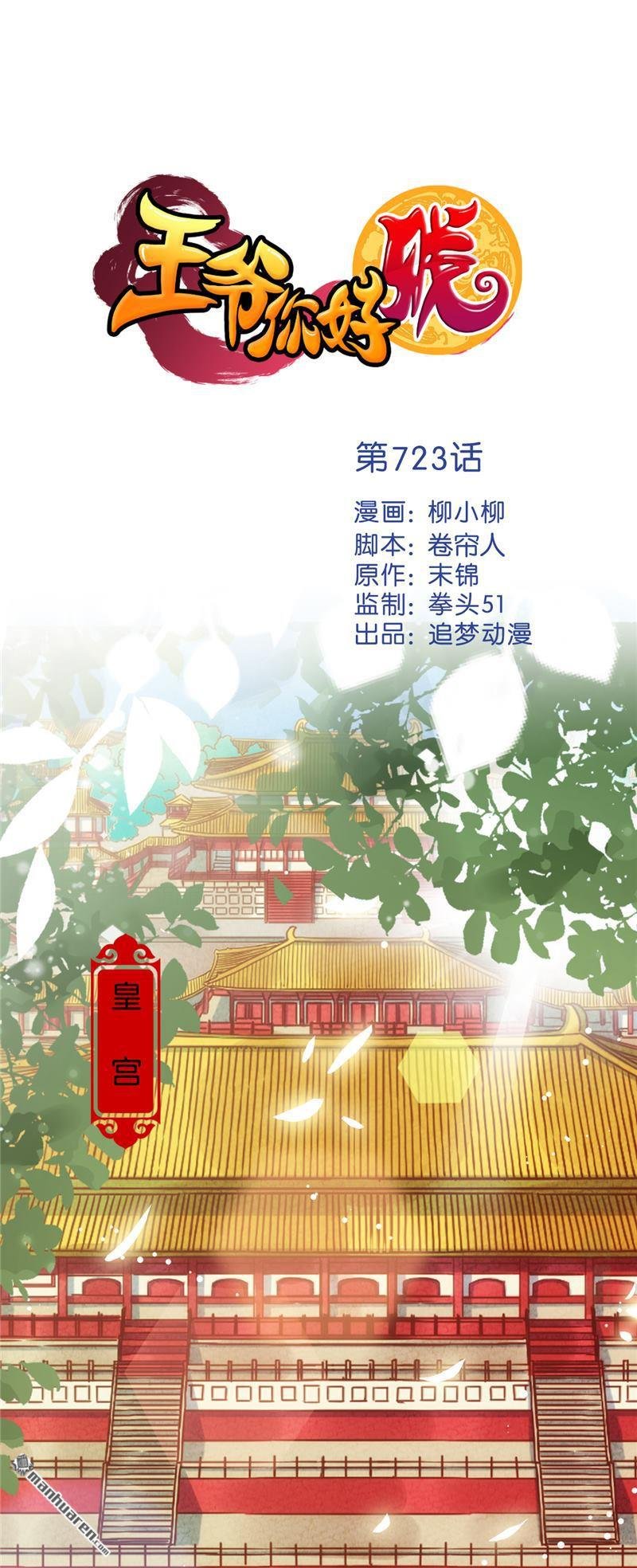 第723回