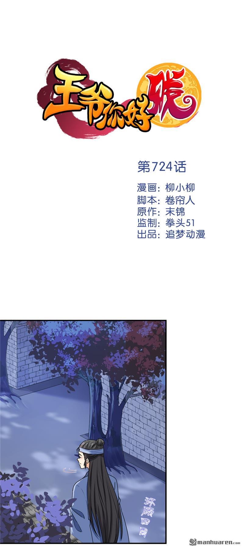 第724回