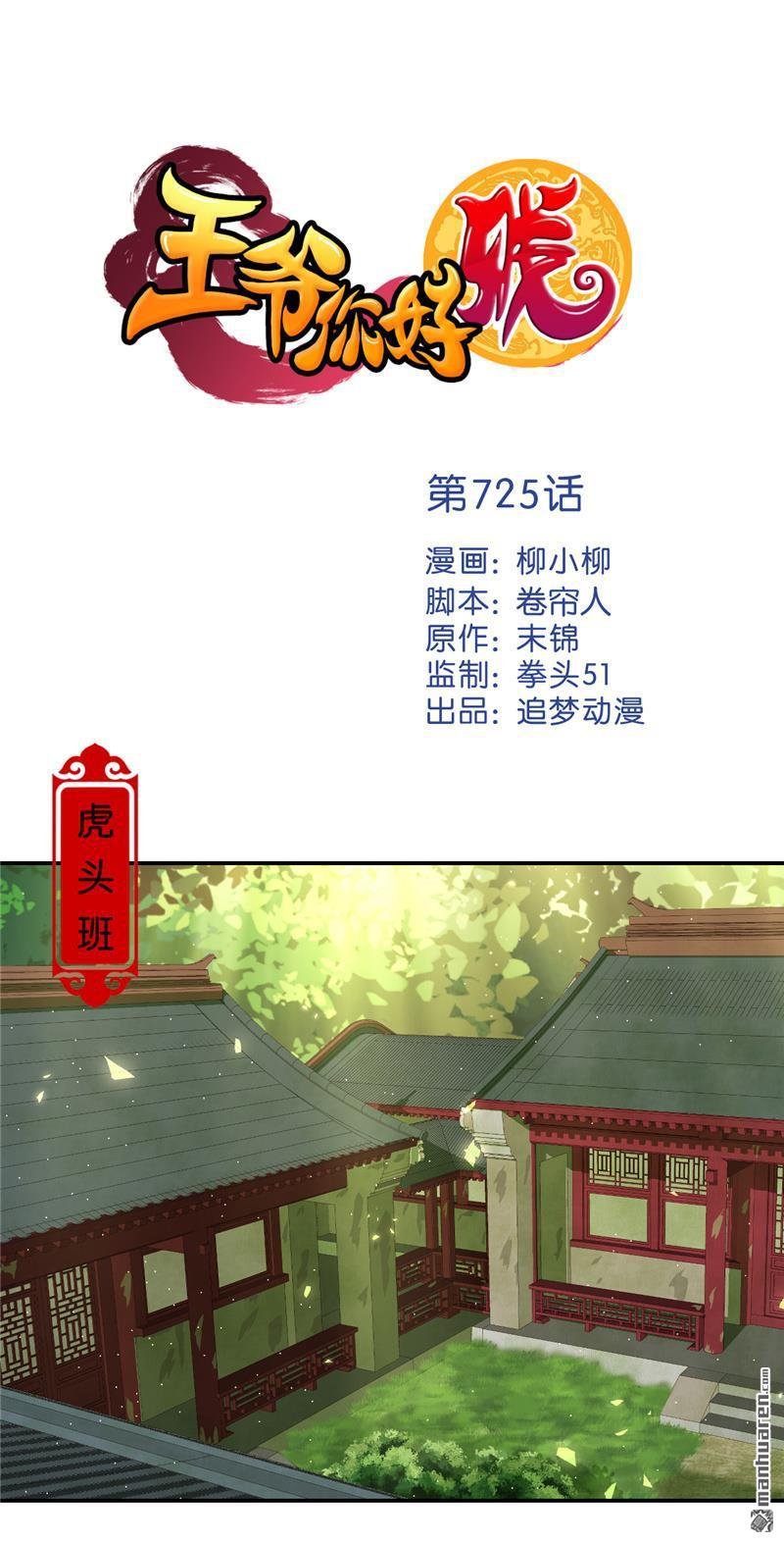 第725回