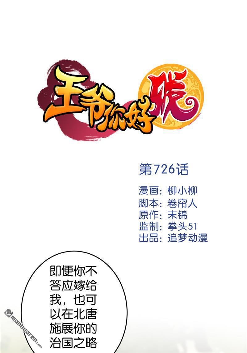 第726回