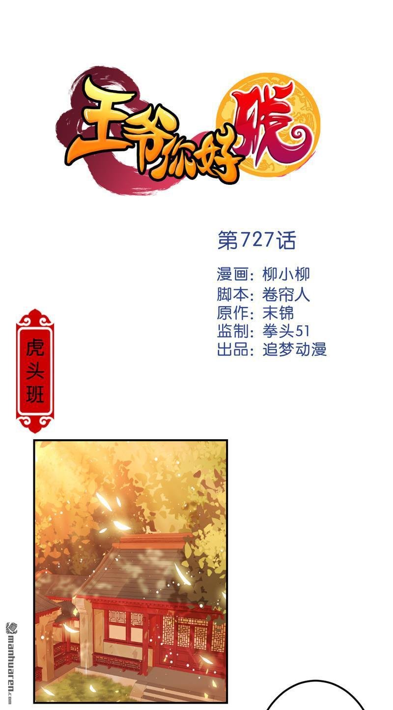 第727回