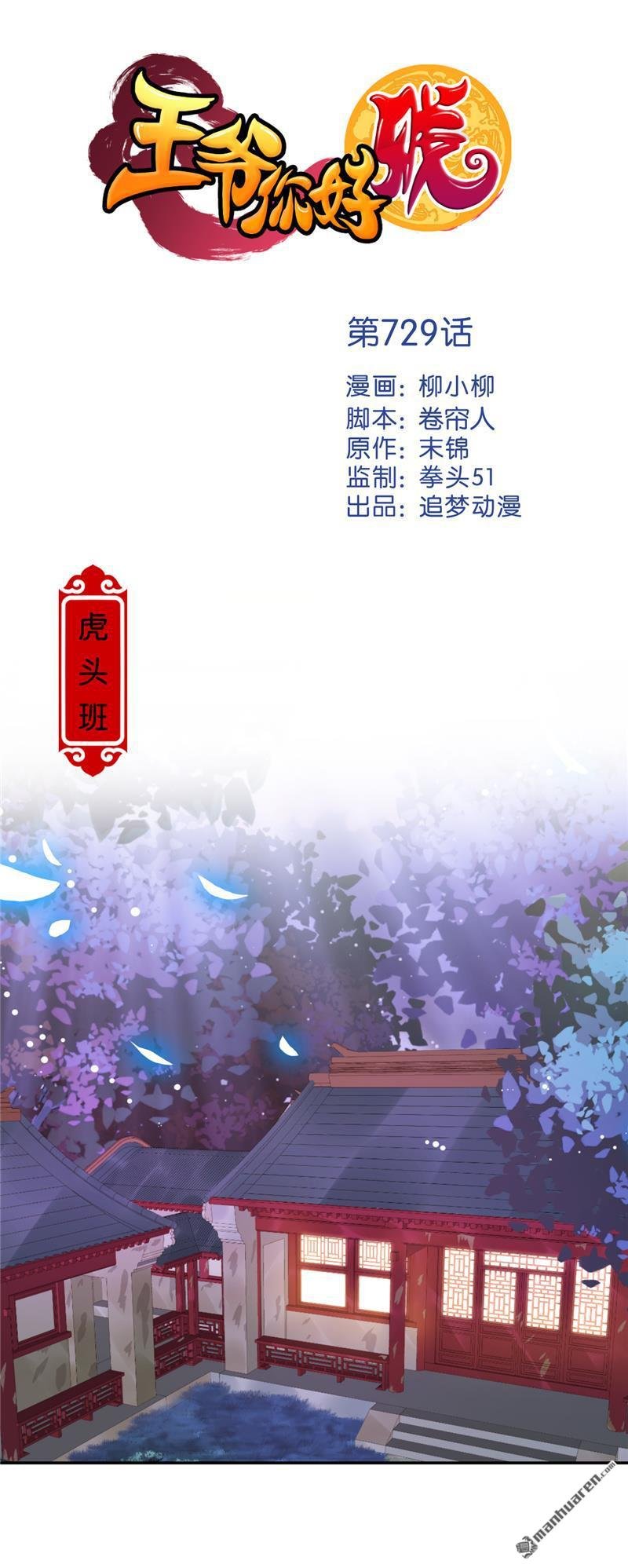 第729回
