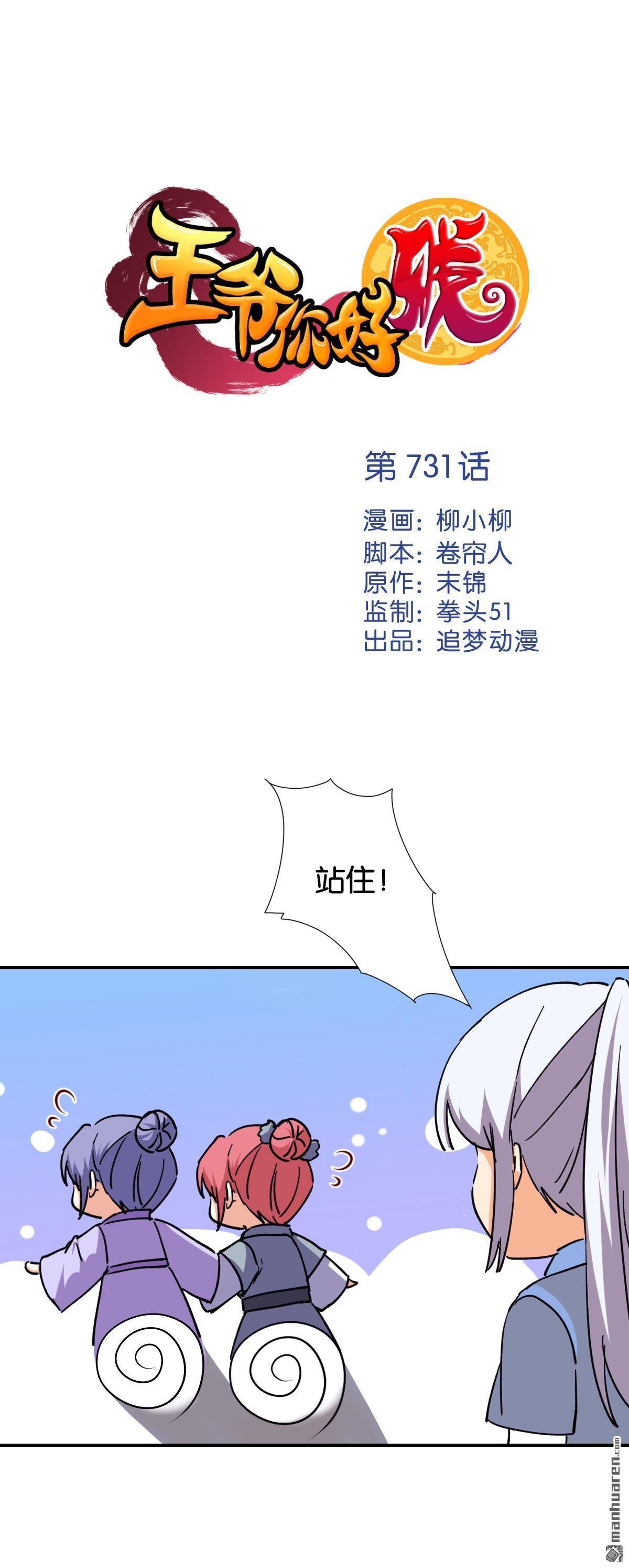 第731回