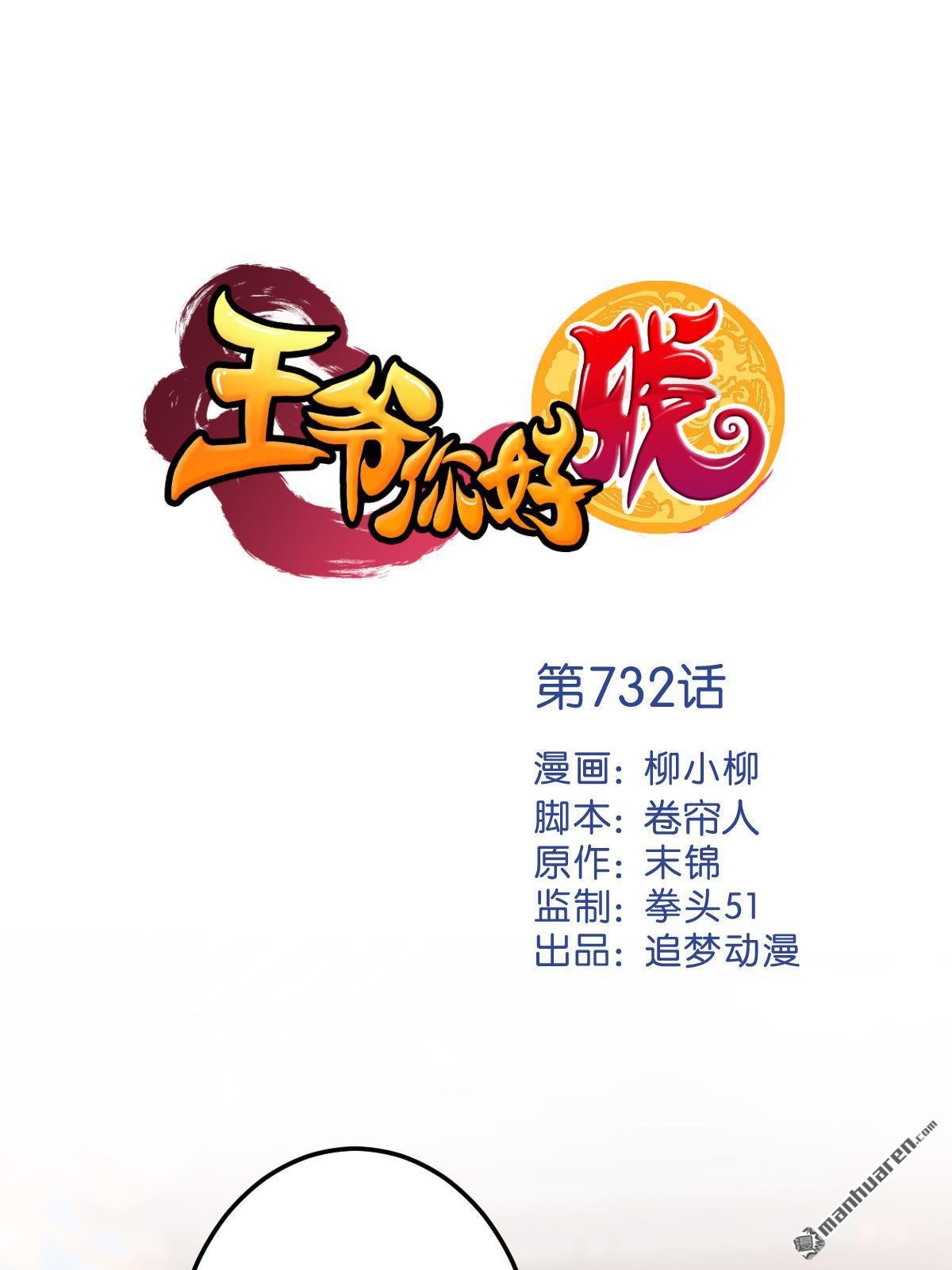 第732回