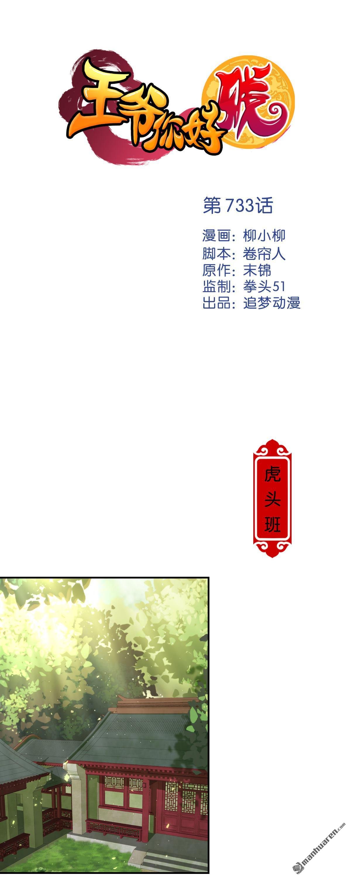 第733回