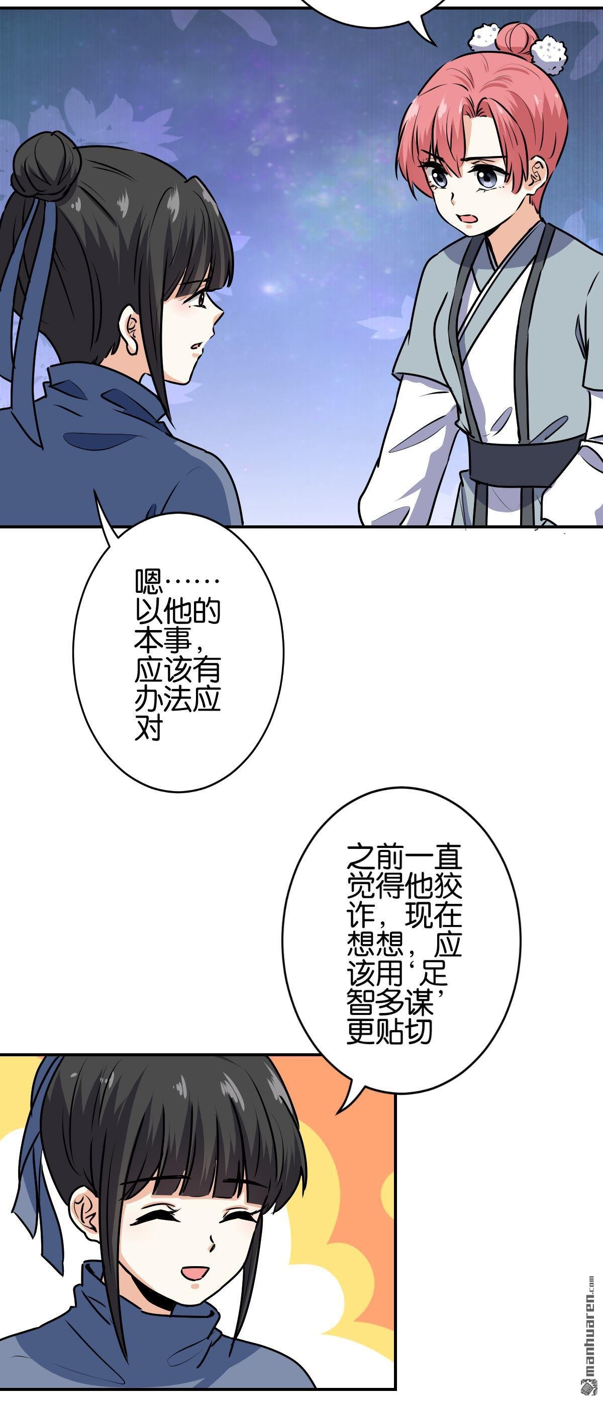 第733回