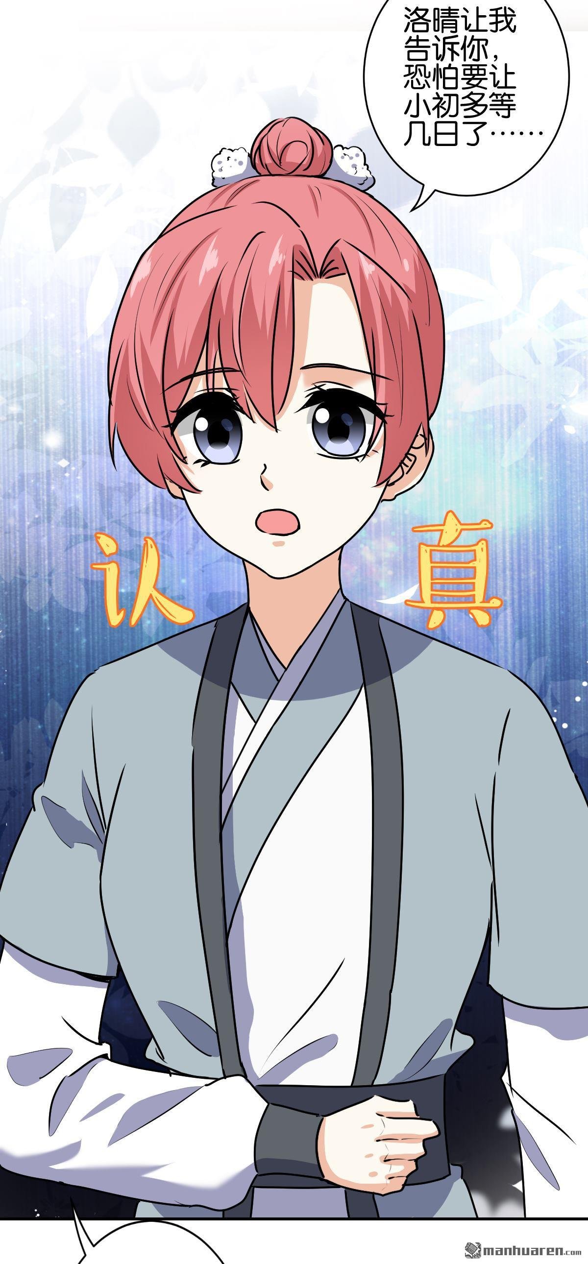 第733回