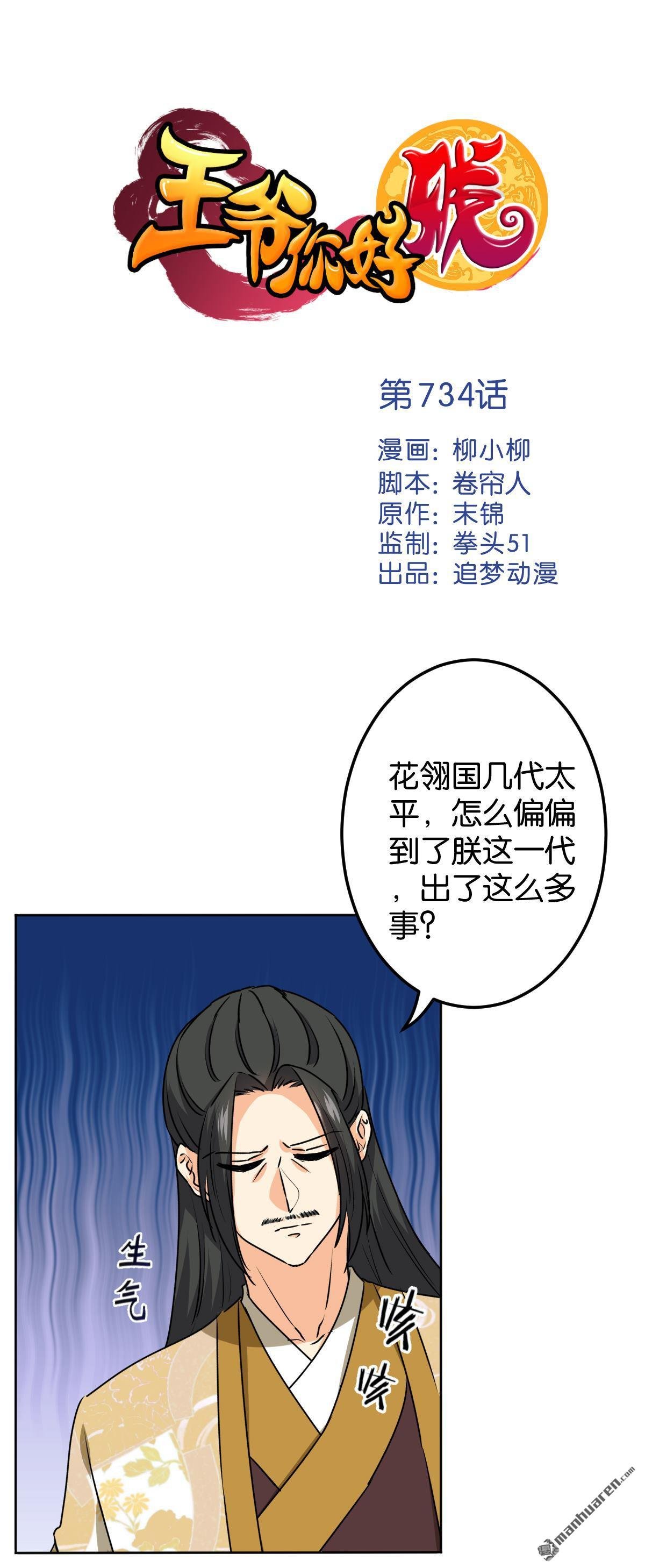 第734回