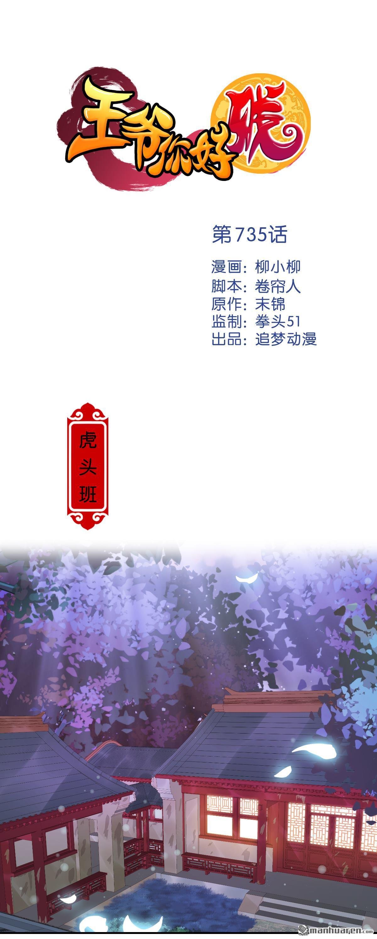 第735回