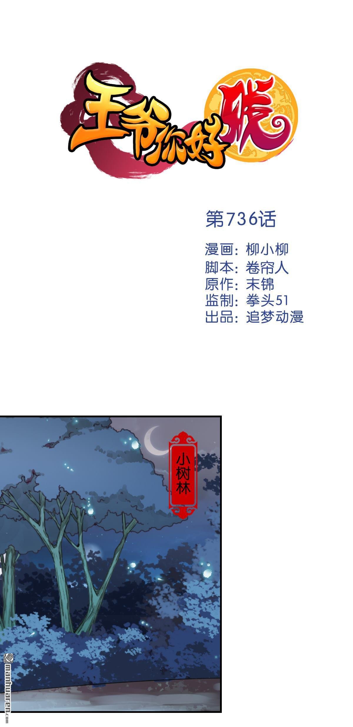 第736回
