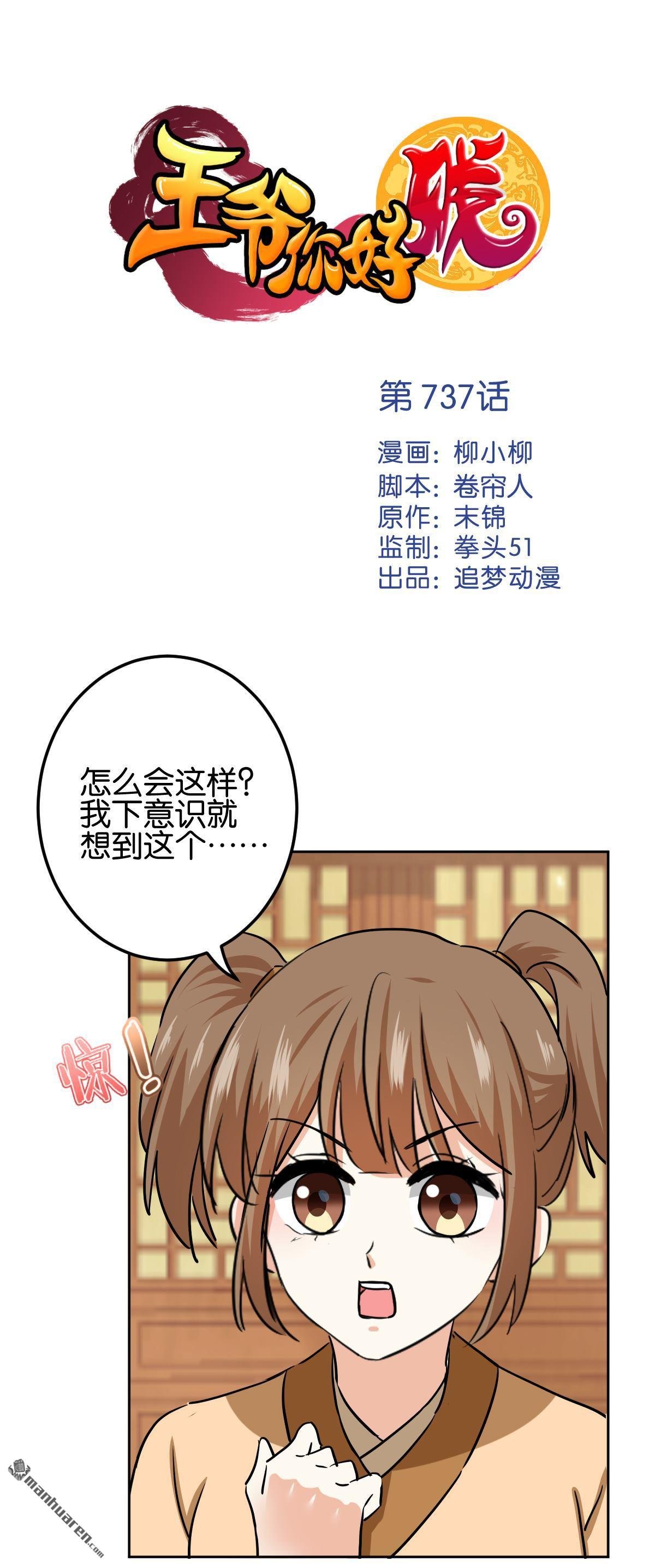 第737回