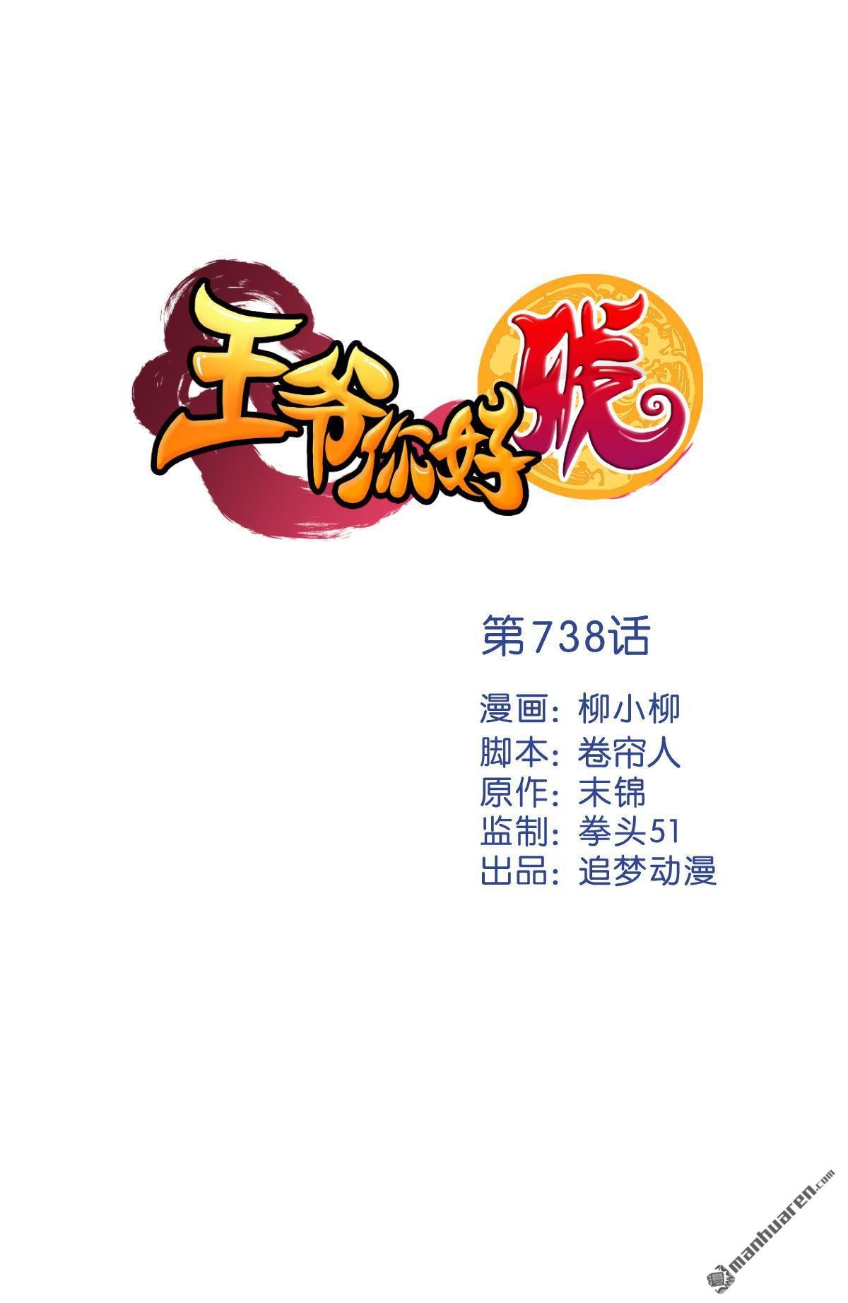 第738回