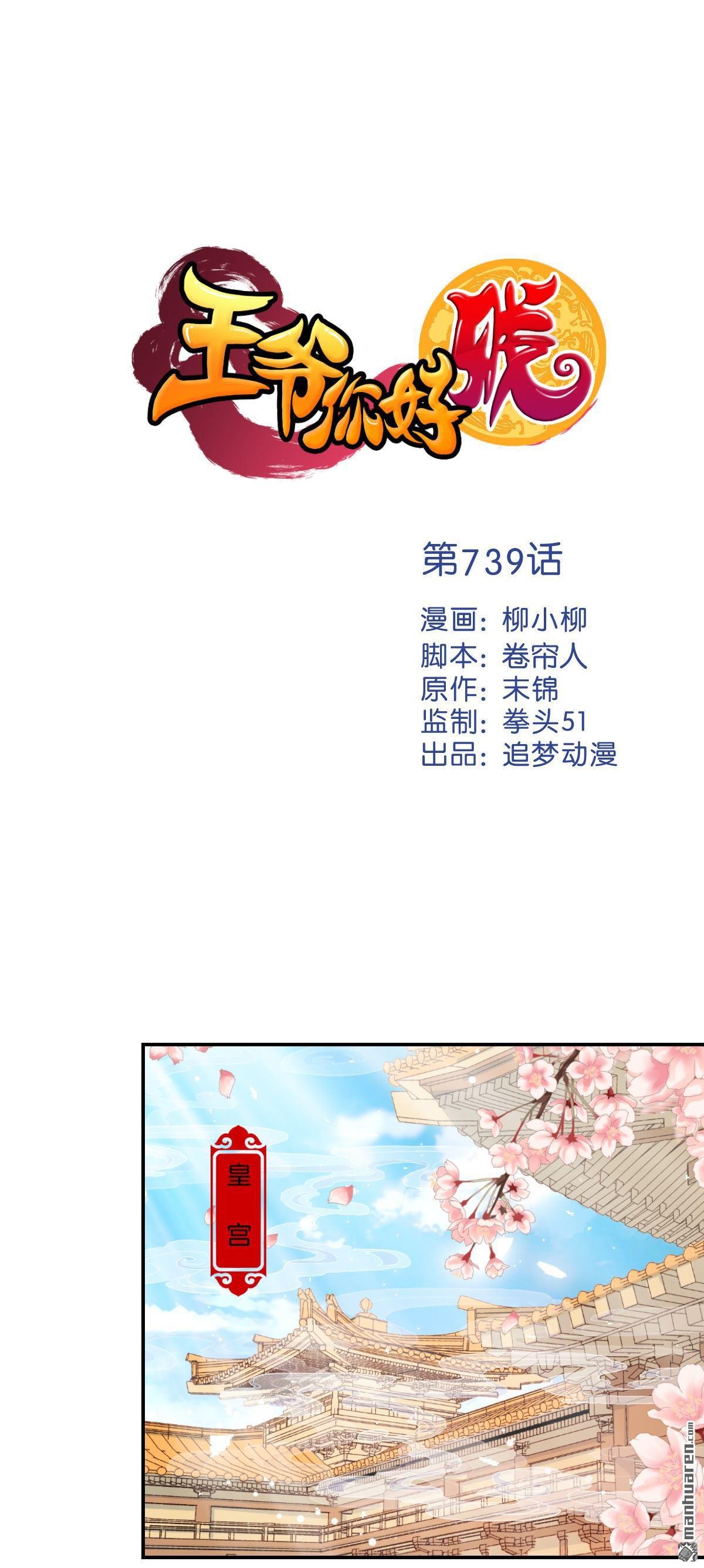 第739回