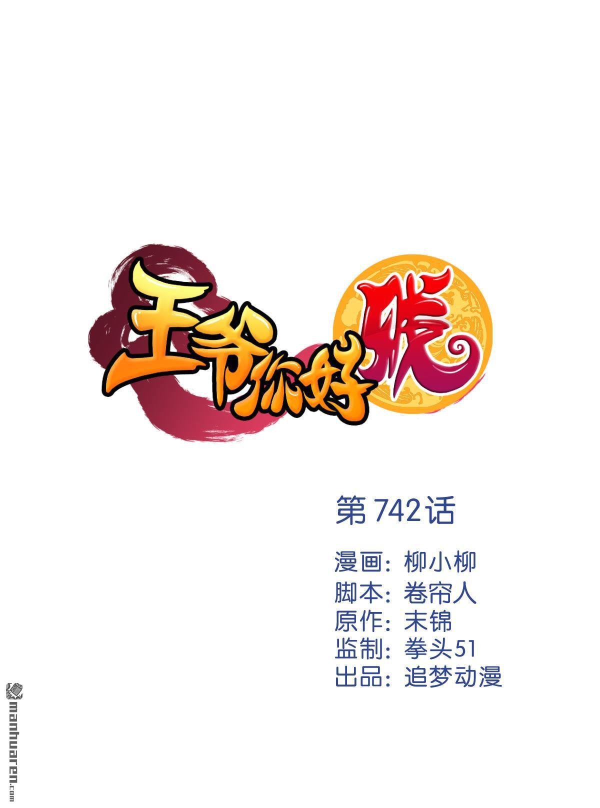 第742回