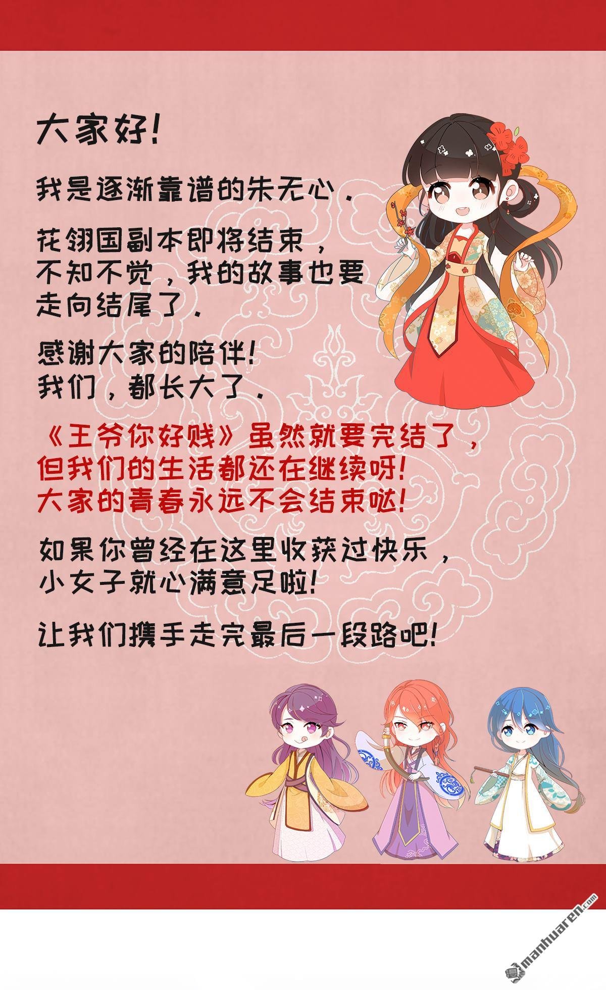 第742回