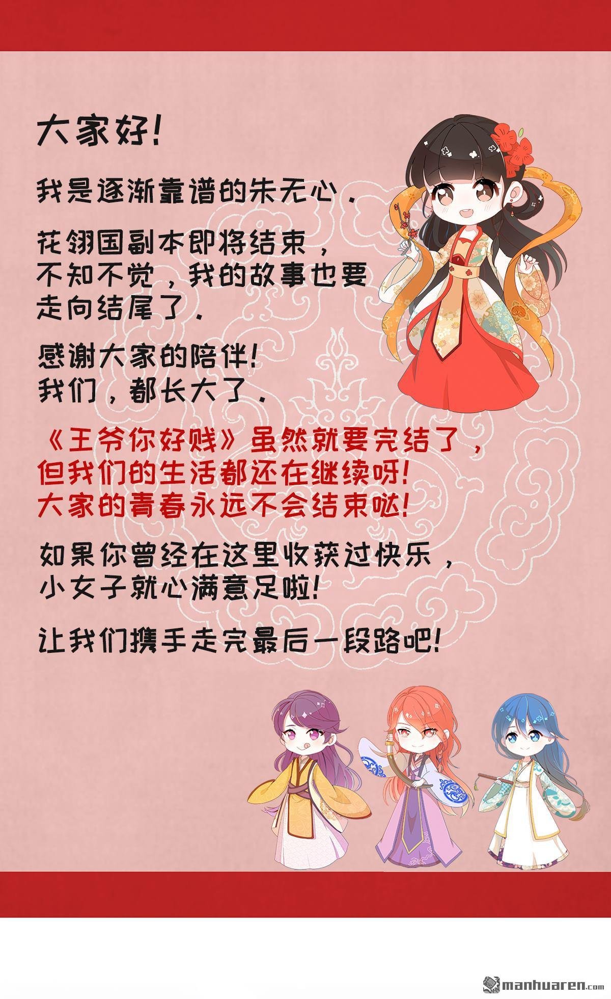 第745回