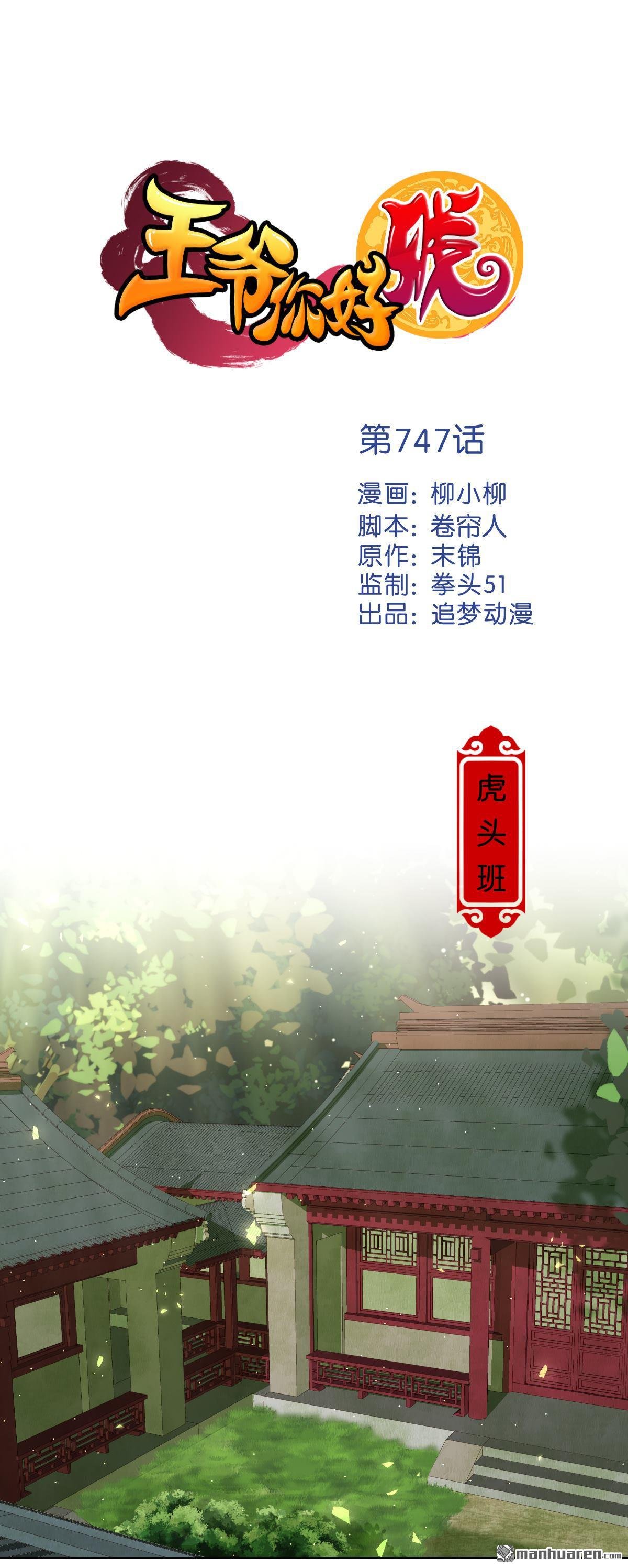 第747回