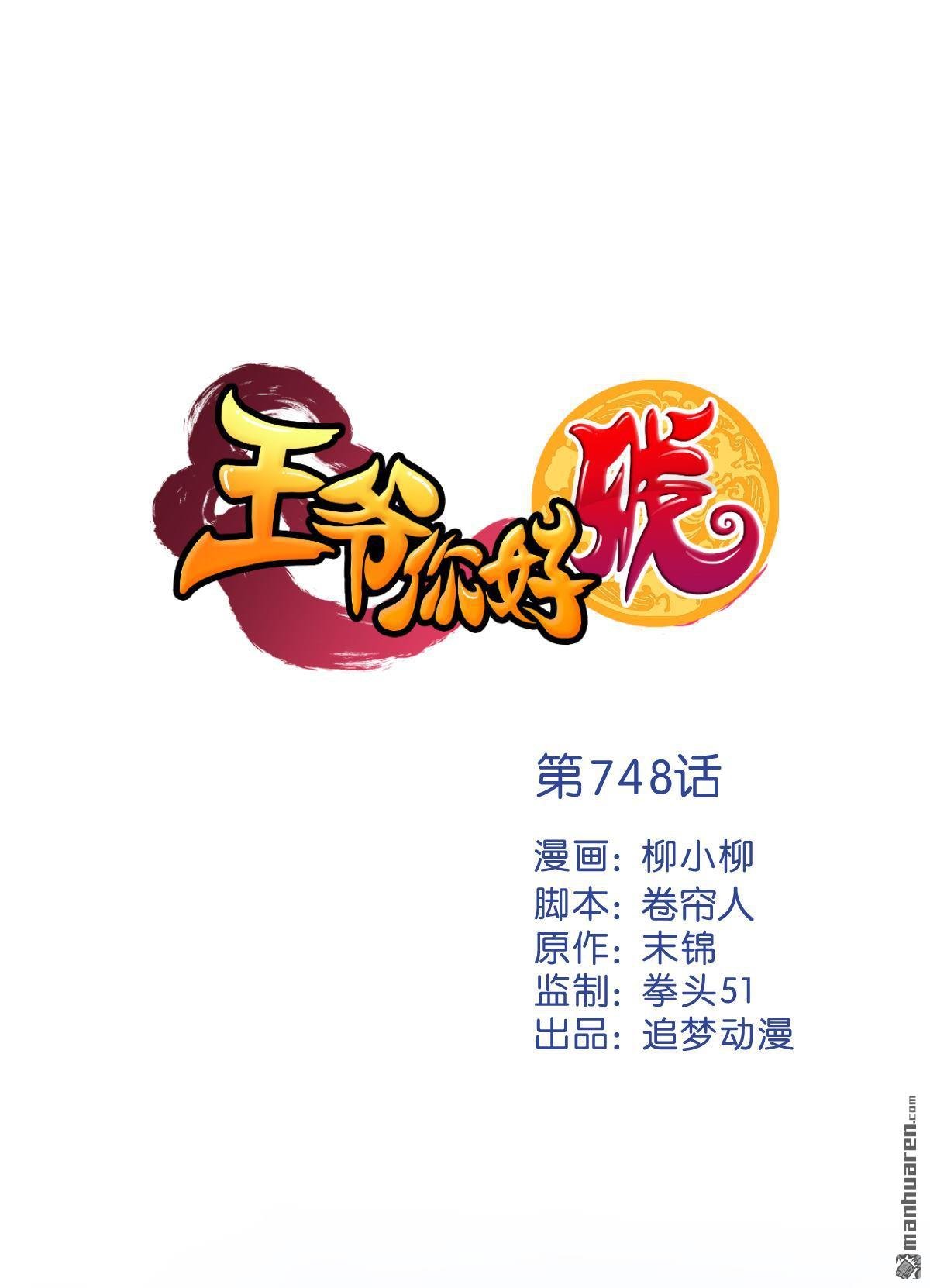 第748回
