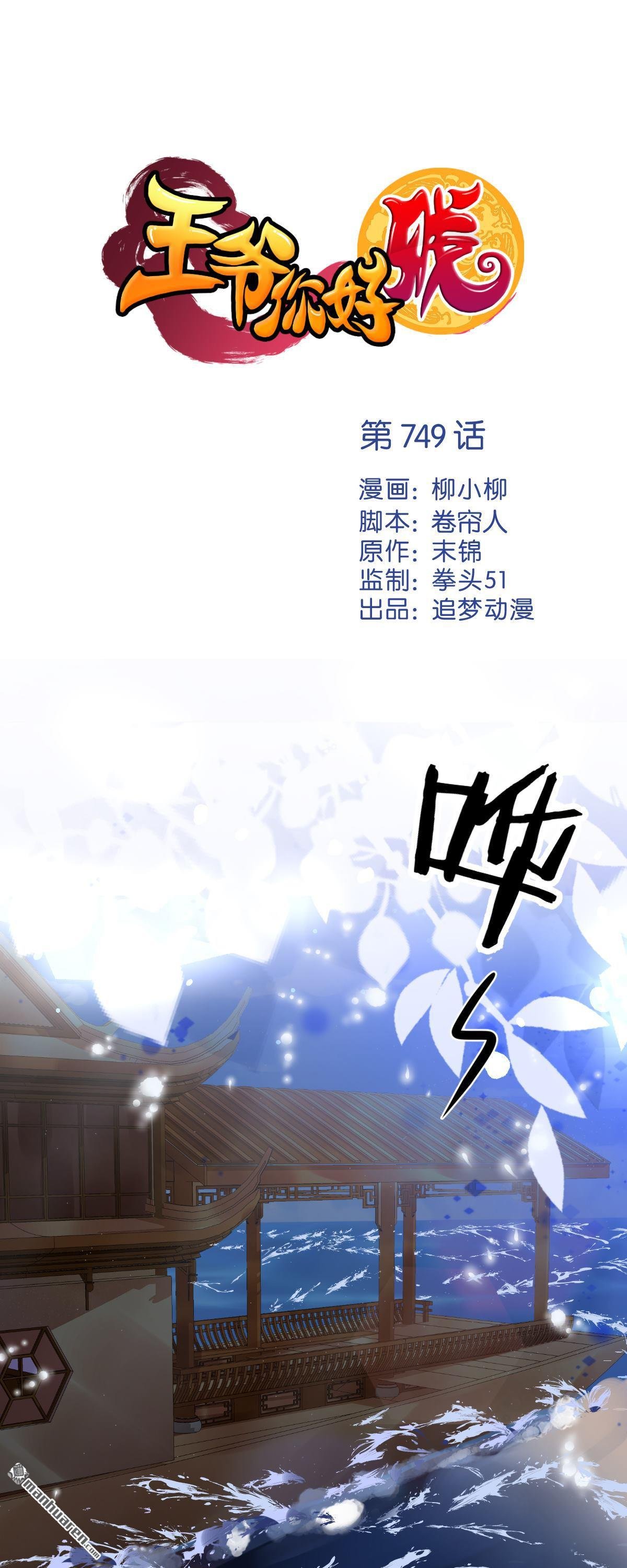 第749回