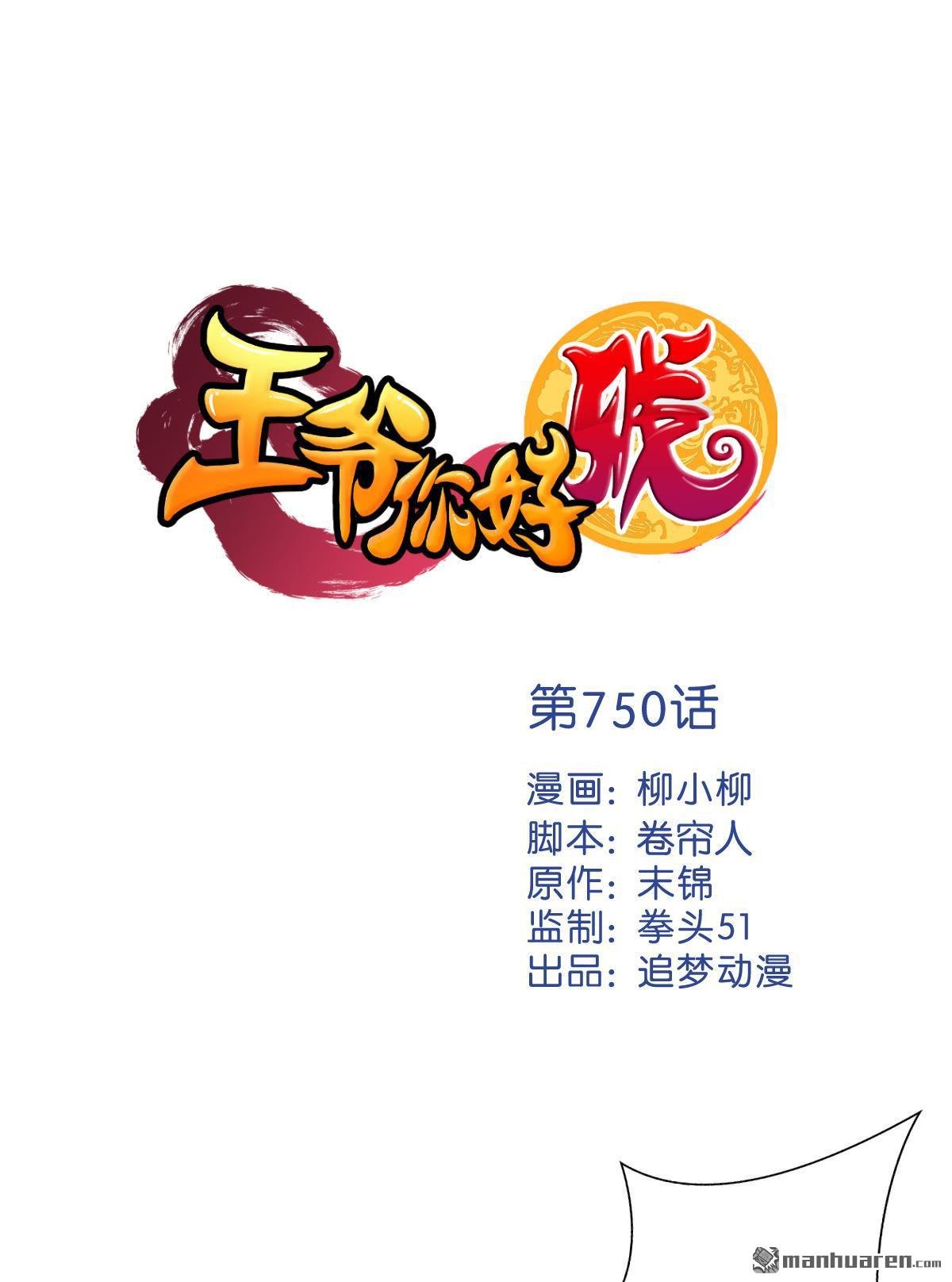 第750回