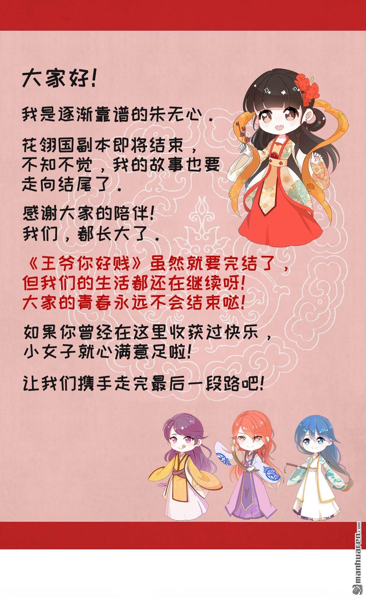 第750回