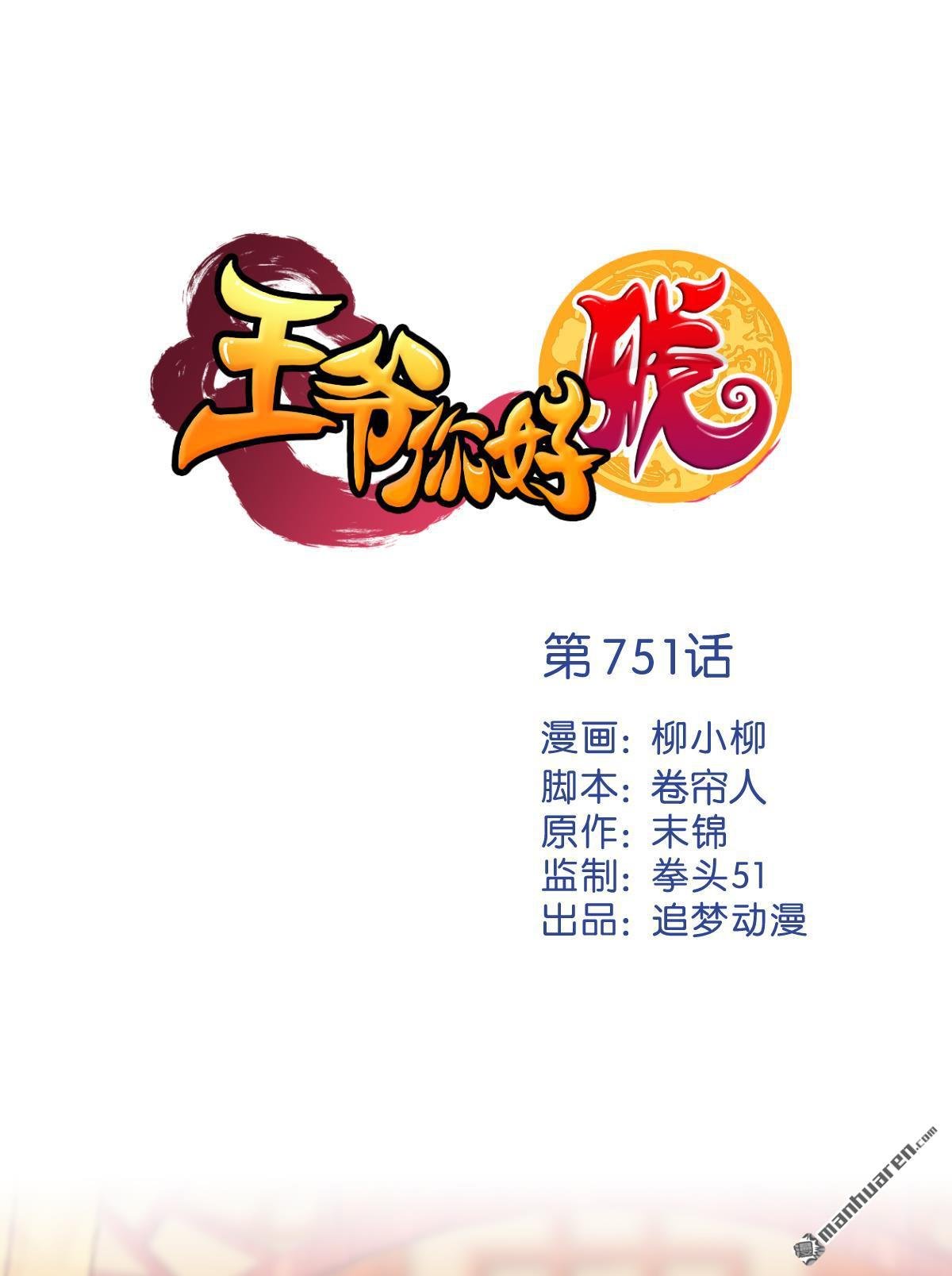 第751回