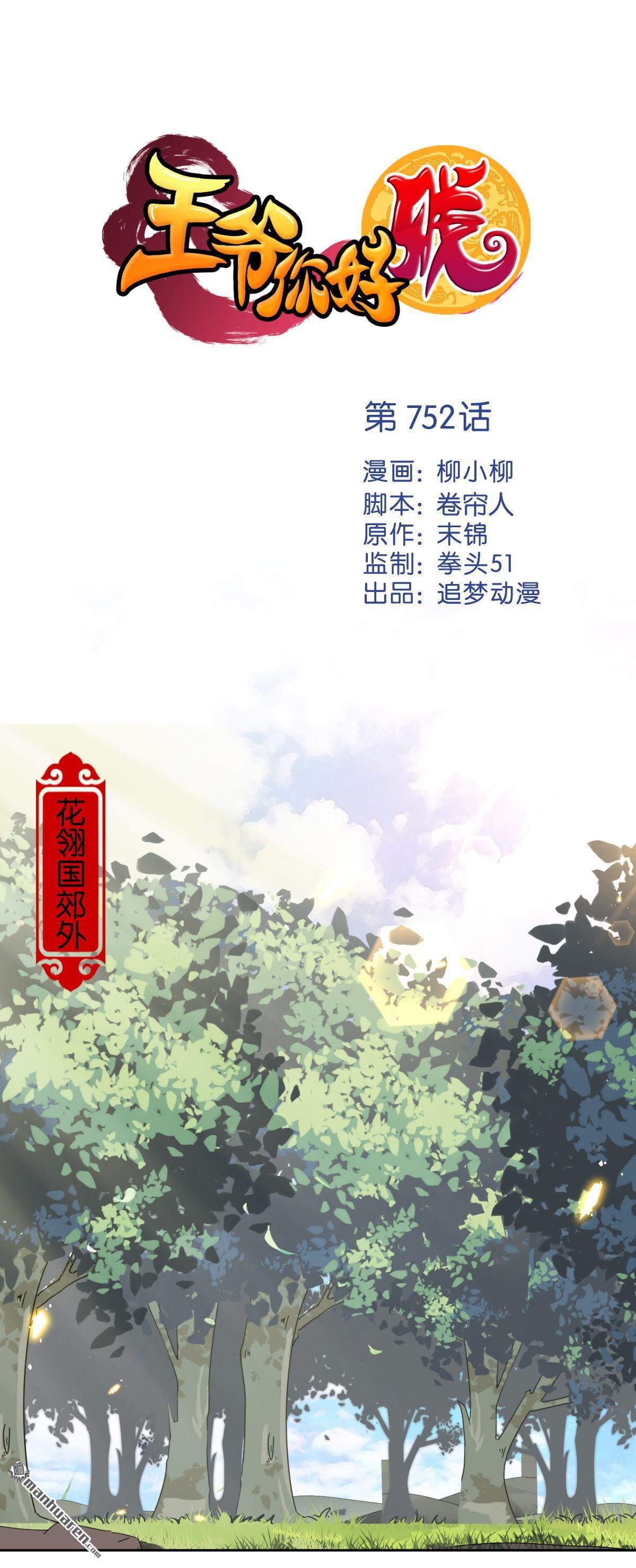 第752回