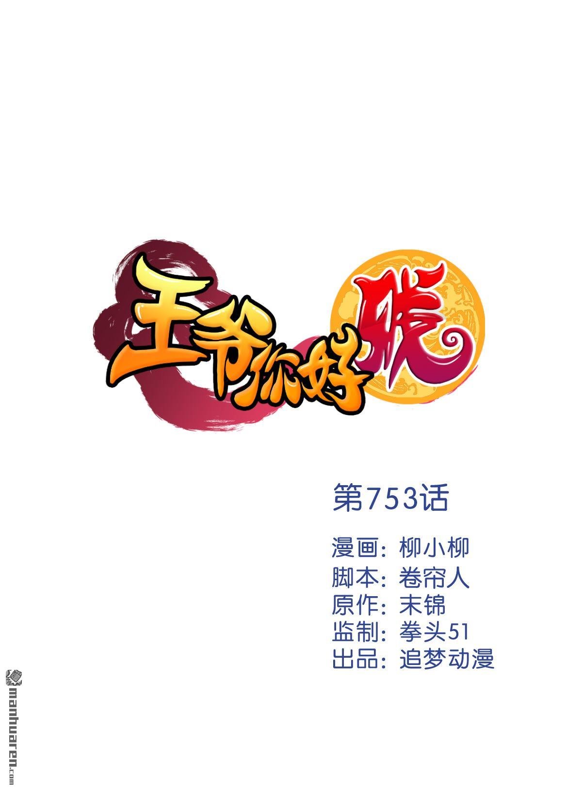 第753回