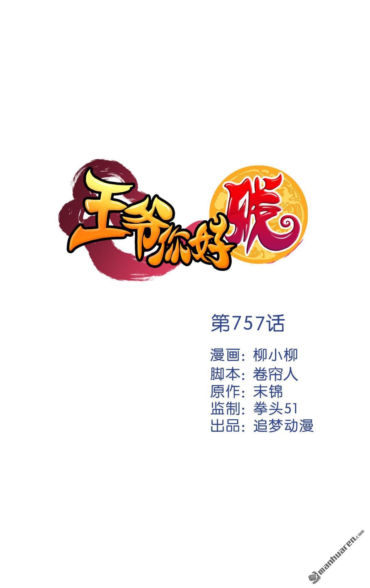 第757回