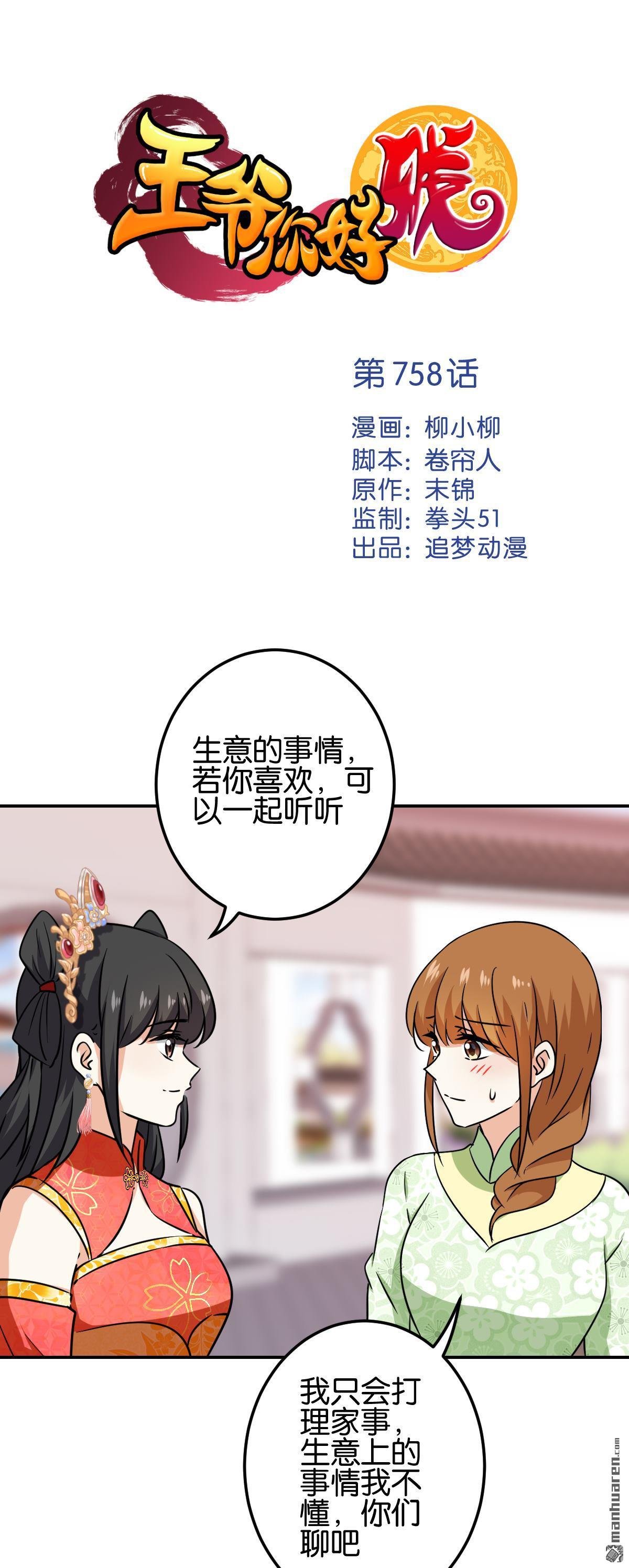 第758回