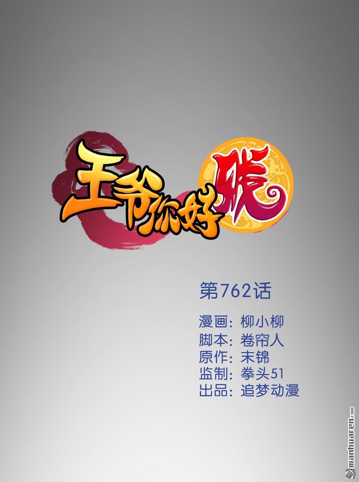 第762回