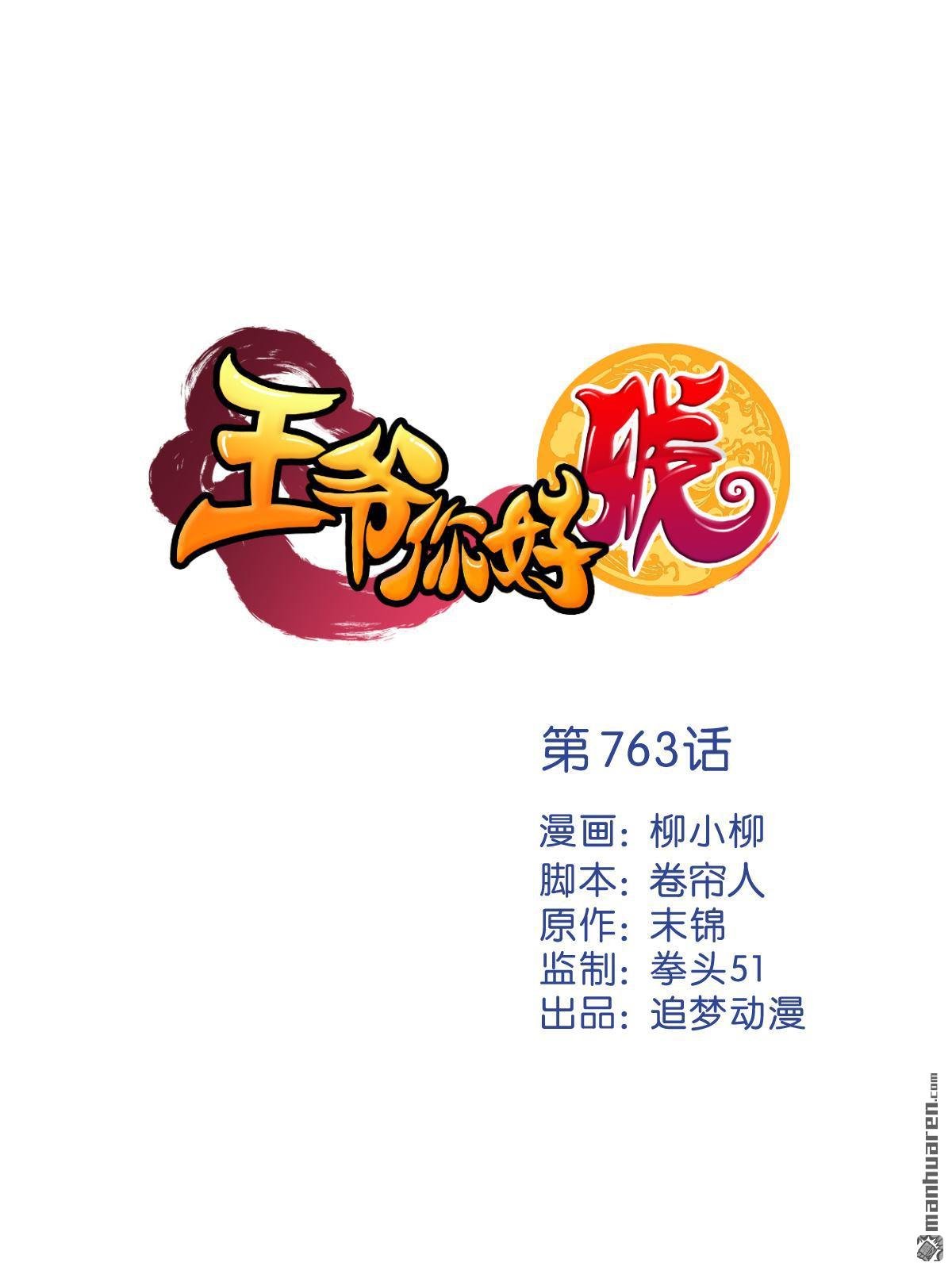 第763回