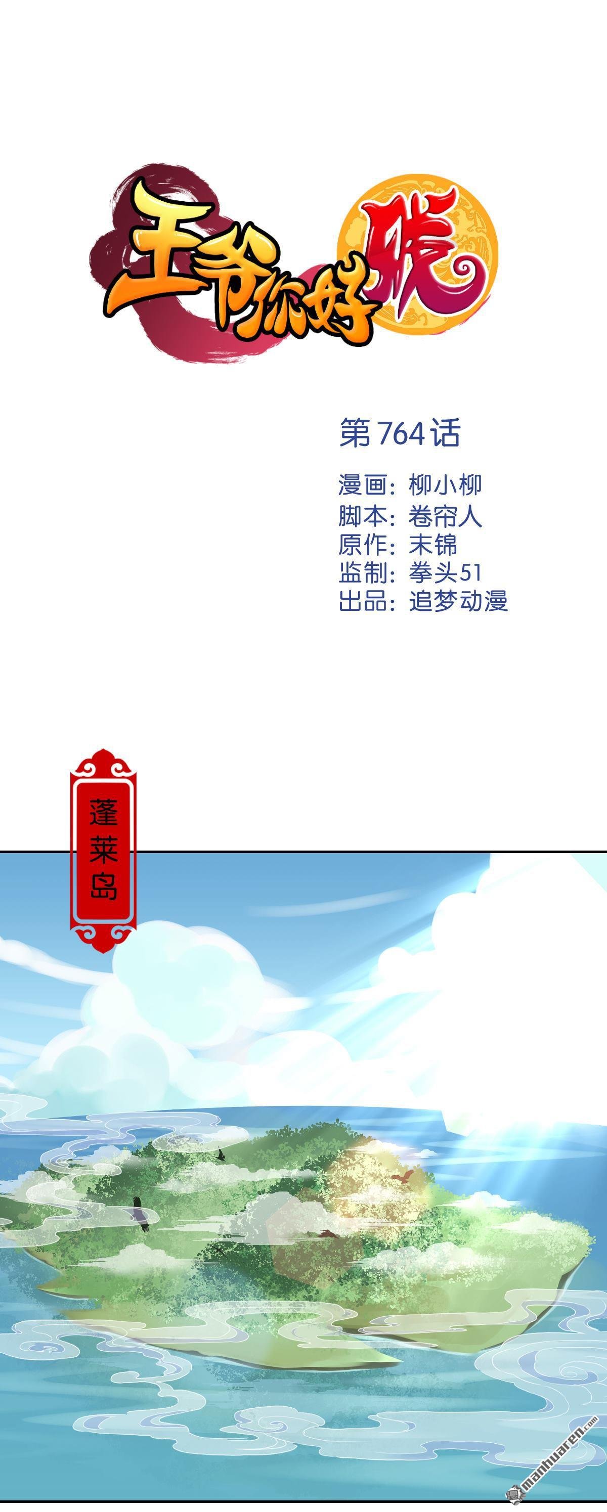 第764回
