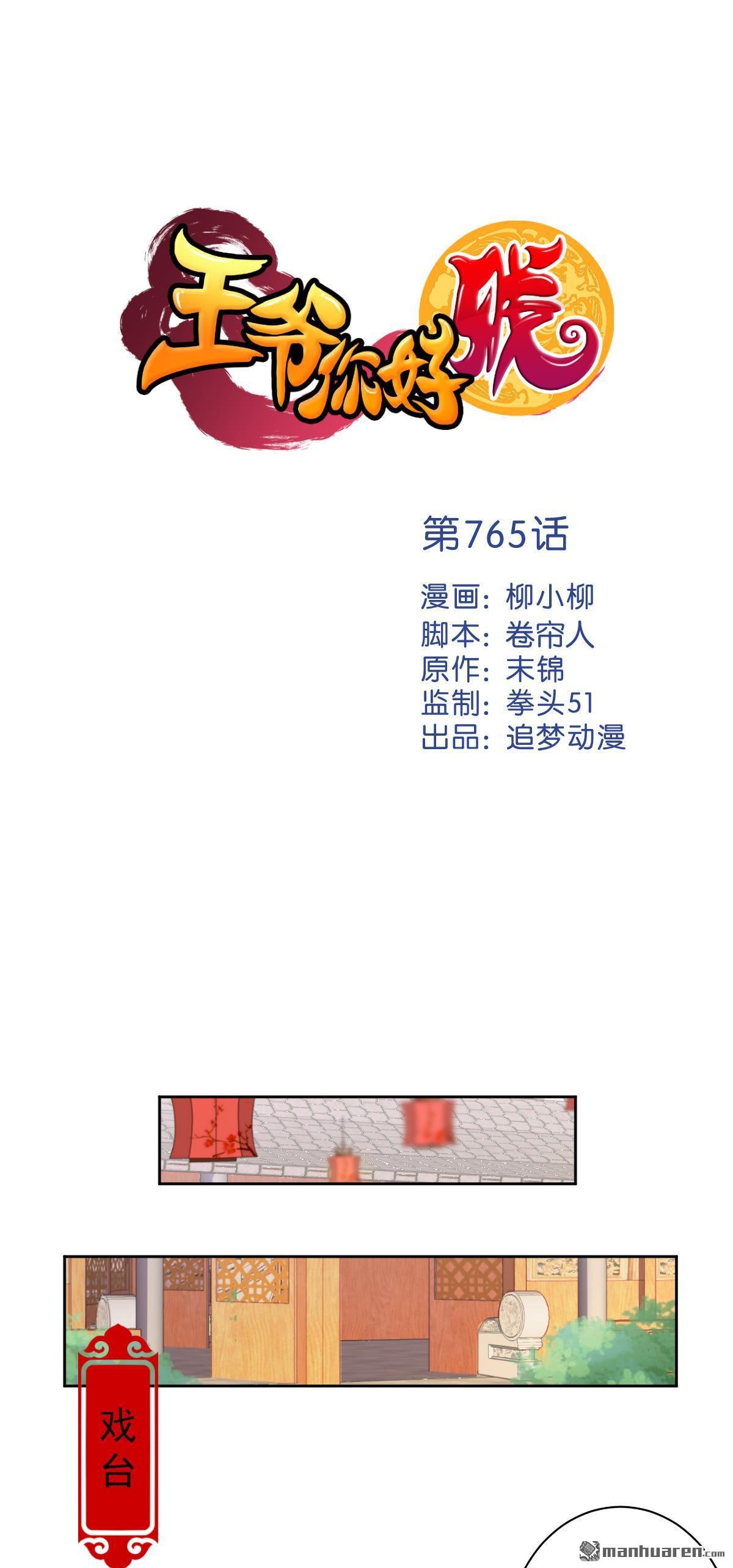 第765回