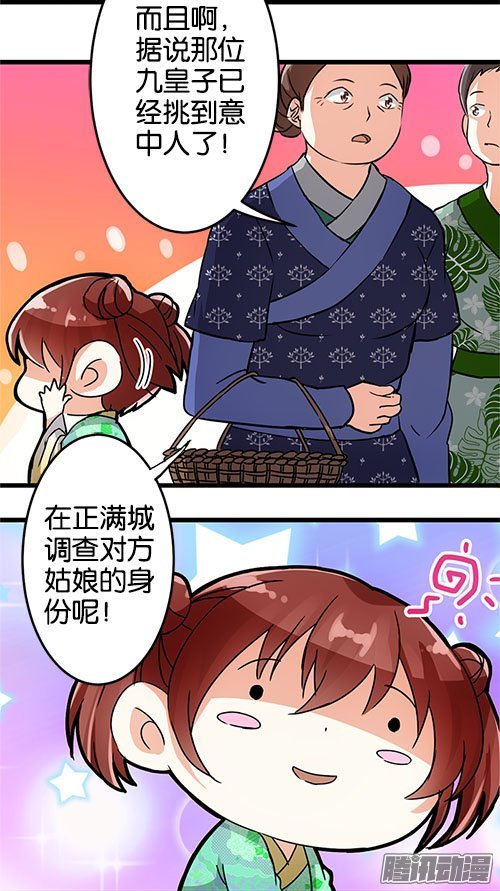 第29回