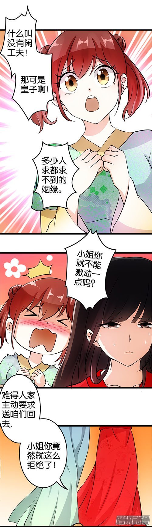 第29回