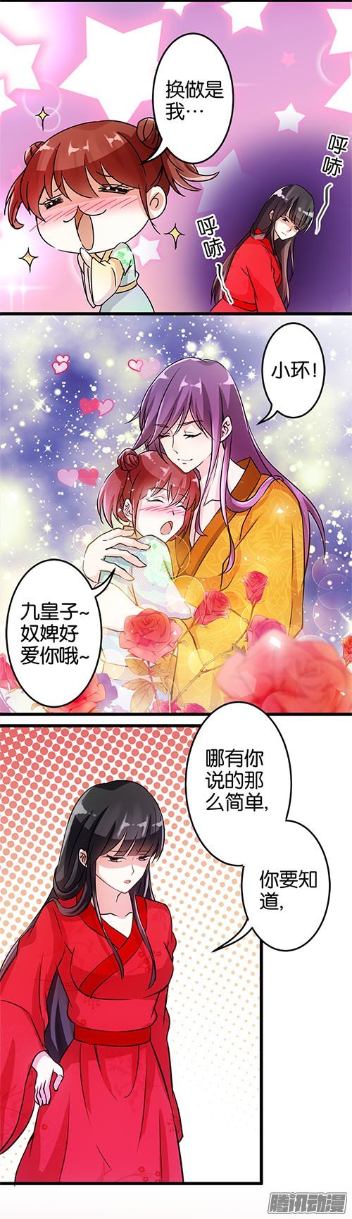 第29回
