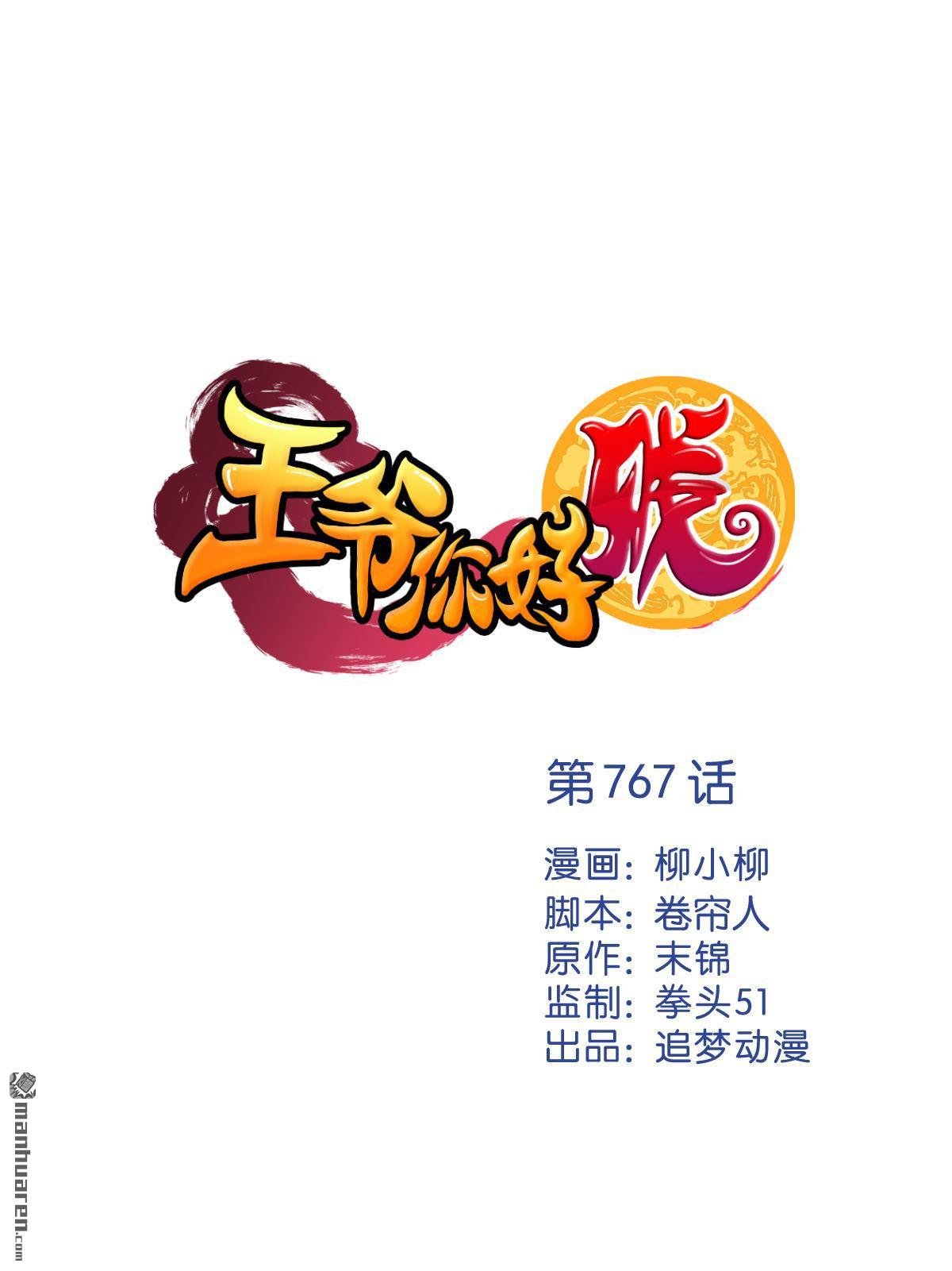 第767回